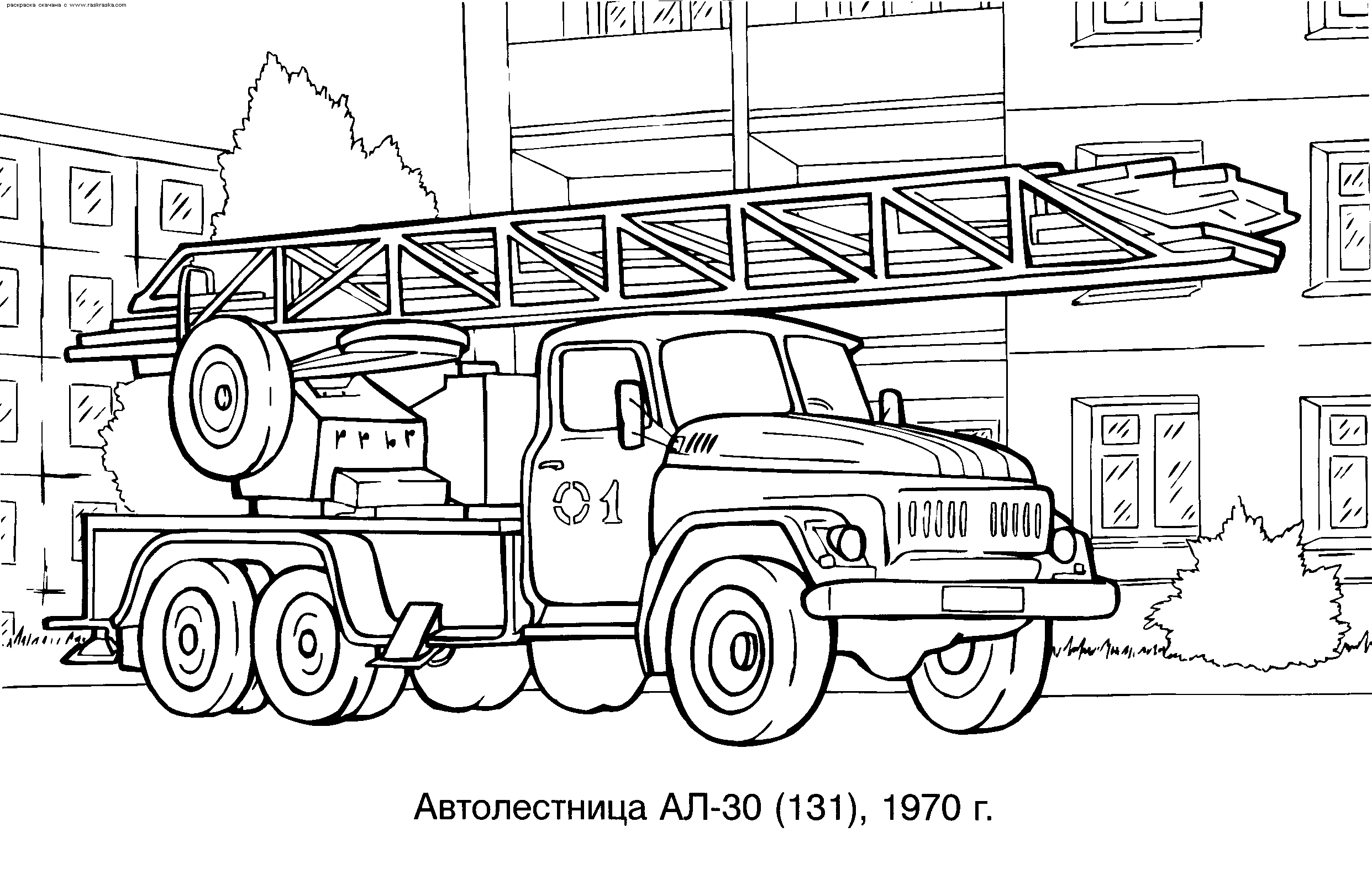 Автолесница №11730. Раскраски по возрастам и полу. Раскраски для мальчиков (техника).