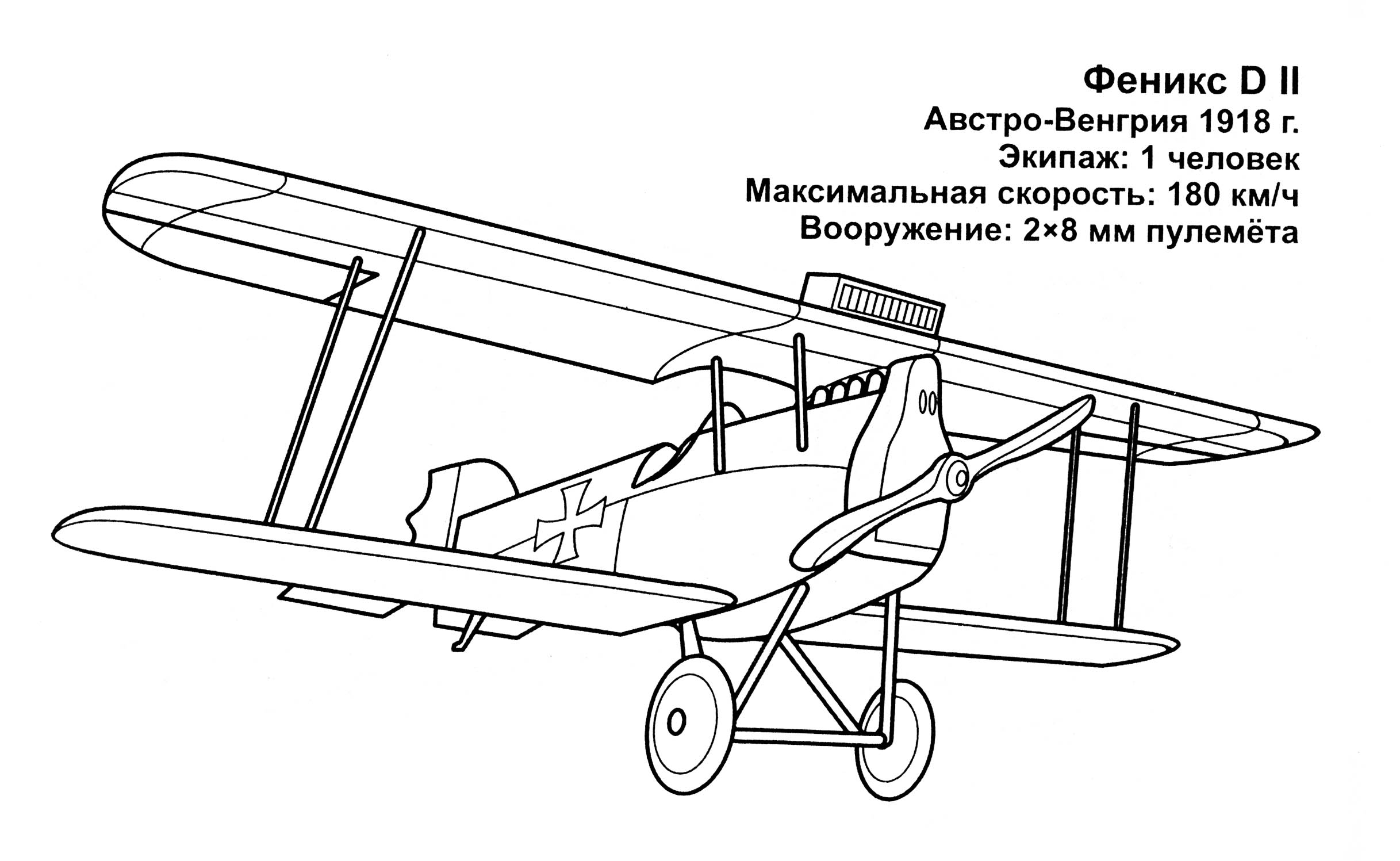 Феникс D II №11894. Раскраски по возрастам и полу. Раскраски для мальчиков (техника).