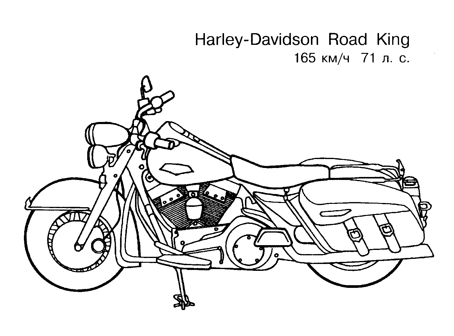 Harley Davidson №11801. Раскраски по возрастам и полу. Раскраски для мальчиков (техника).