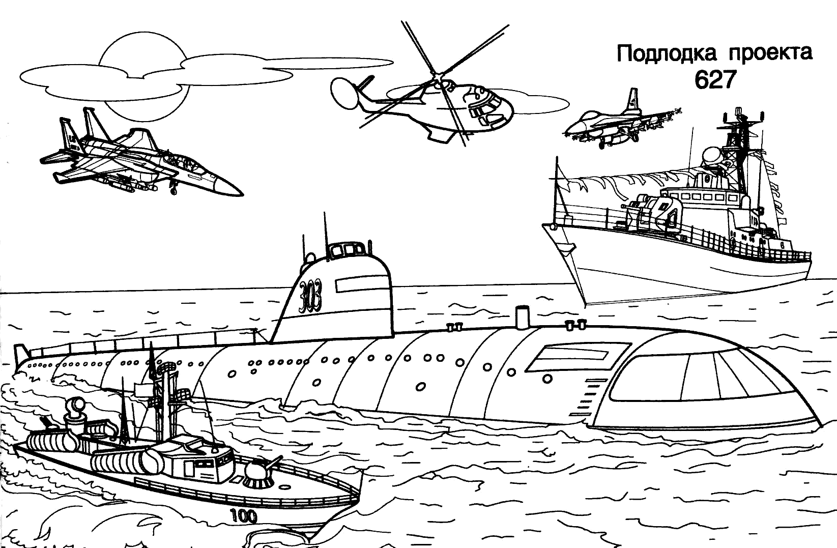 Подлодка 627 Раскраски военная техника №11819. Раскраски по возрастам и полу. Раскраски для мальчиков (техника).