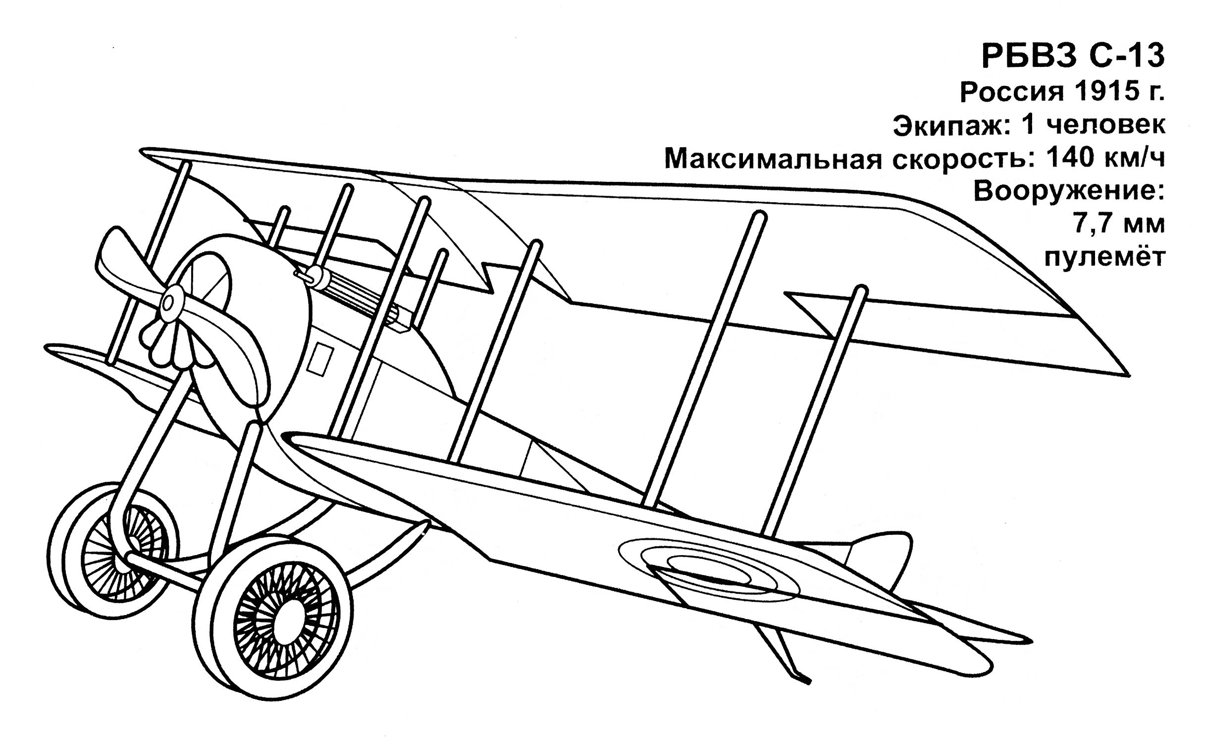 РБИЗ С-13 №11895. Раскраски по возрастам и полу. Раскраски для мальчиков (техника).
