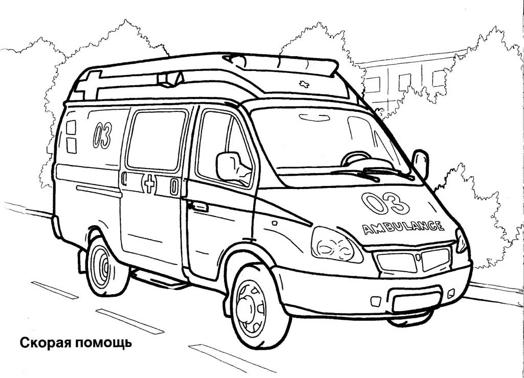 Скорая помощь №11751. Раскраски по возрастам и полу. Раскраски для мальчиков (техника).