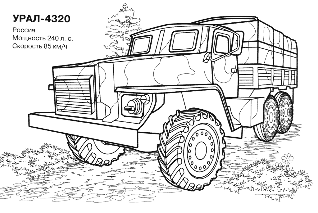 УРАЛ-4320 Раскраски военная техника для мальчиков №11836. Раскраски по возрастам и полу. Раскраски для мальчиков (техника).