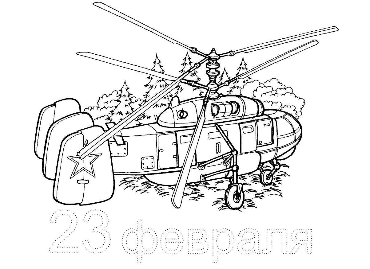 Вертолёт СССР №11848. Раскраски по возрастам и полу. Раскраски для мальчиков (техника).