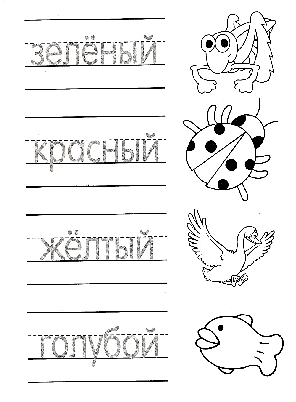Прописи для детей №1728. Печатные игры. Головоломки для детей.