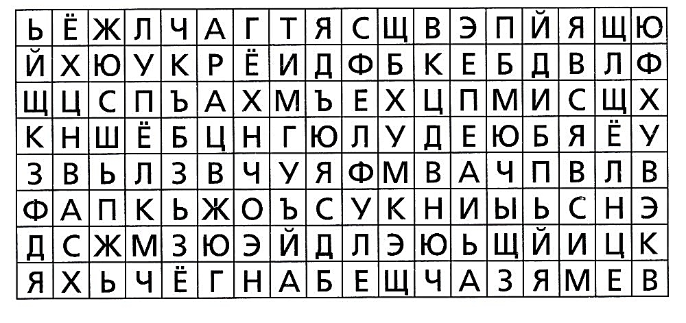 Словесные игры для детей 6-8 лет №1706. Печатные игры. Головоломки для детей.