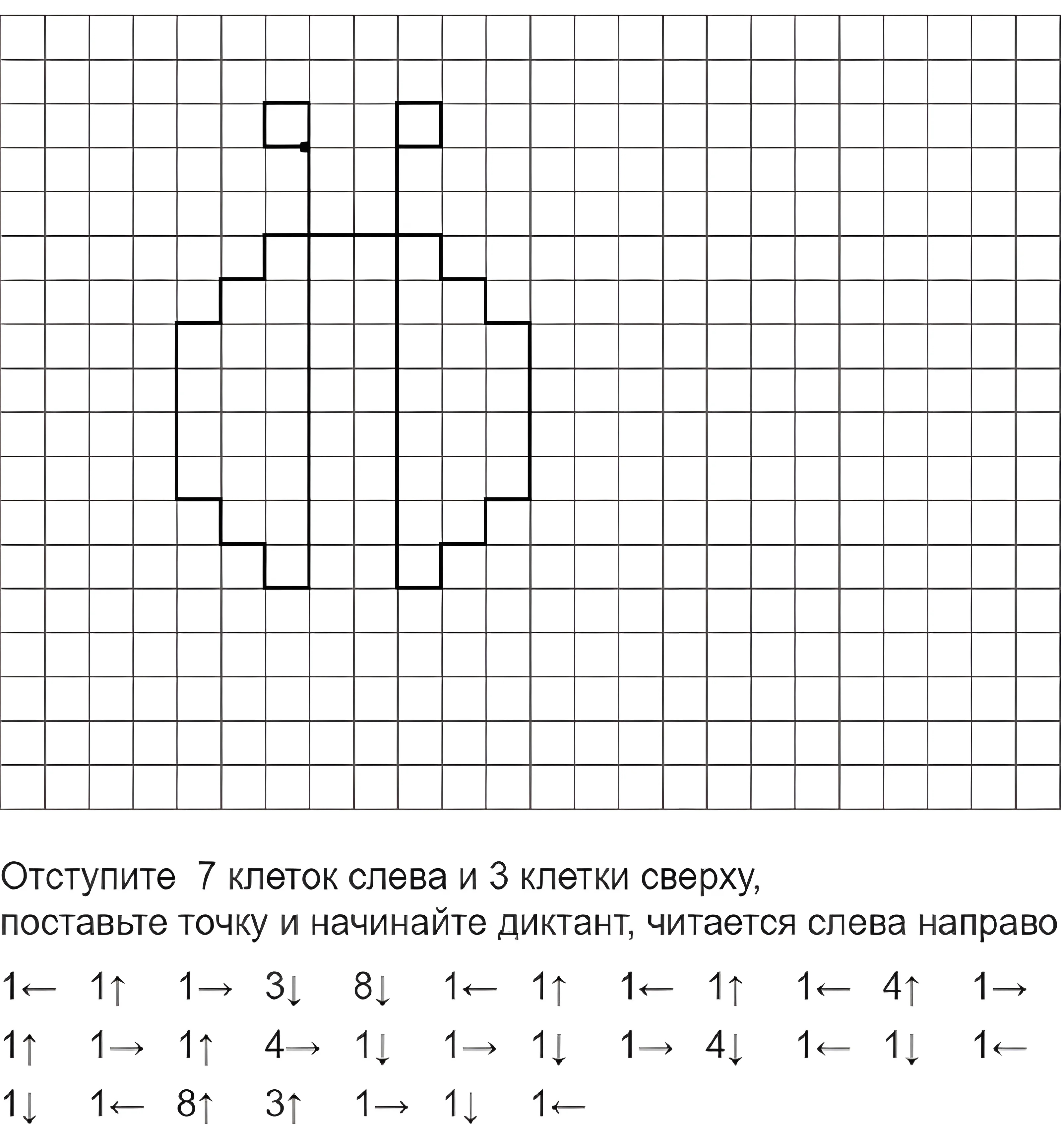 Простой графический диктант с божьей коровкой №950. Прописи онлайн. Графический диктант для малышей-дошкольников 5 и 6 лет (идеальное качество).