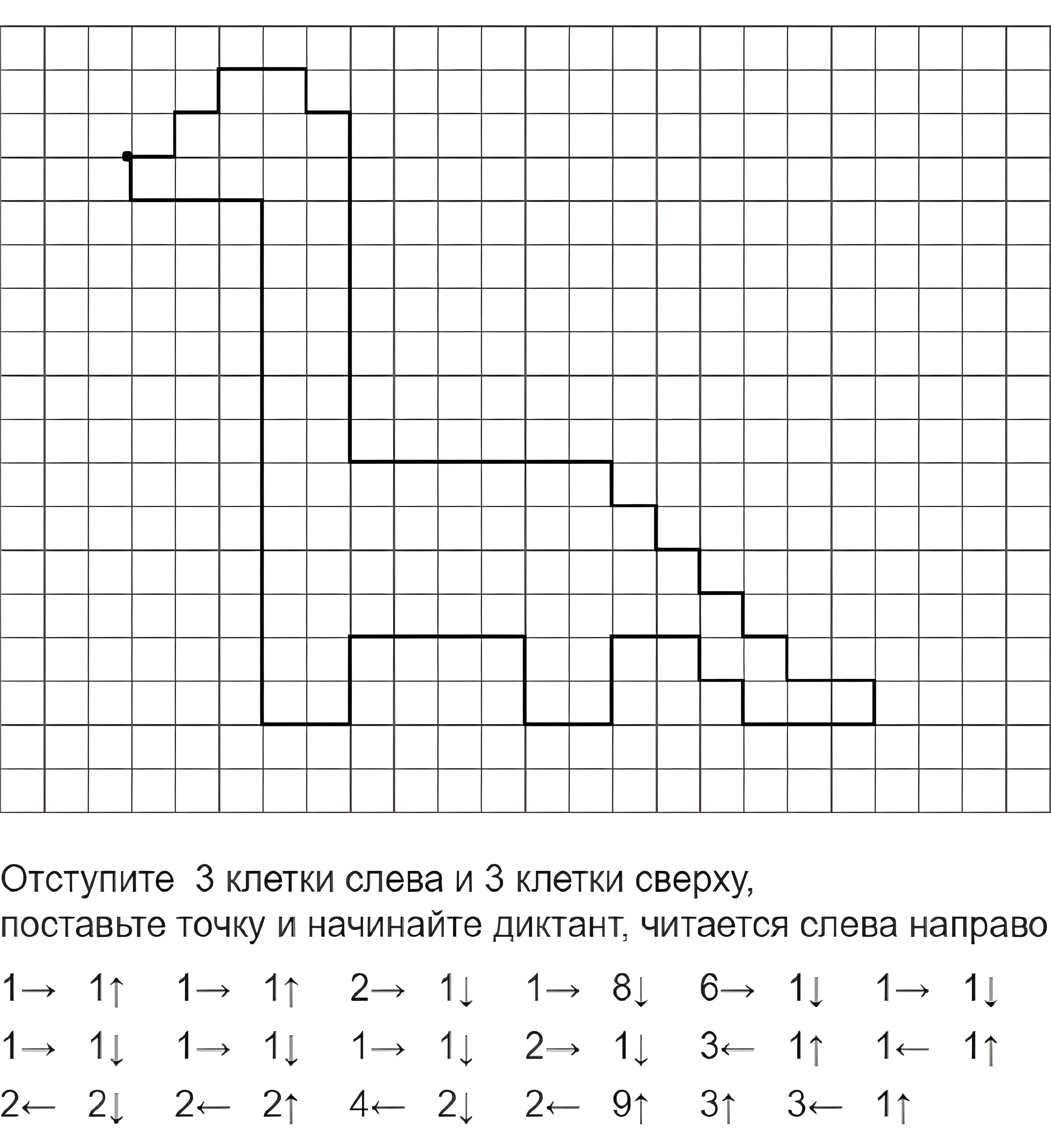 Простой графический диктант для малышей-дошкольников. Динозаврик №951. Прописи онлайн. Графический диктант для малышей-дошкольников 5 и 6 лет (идеальное качество).