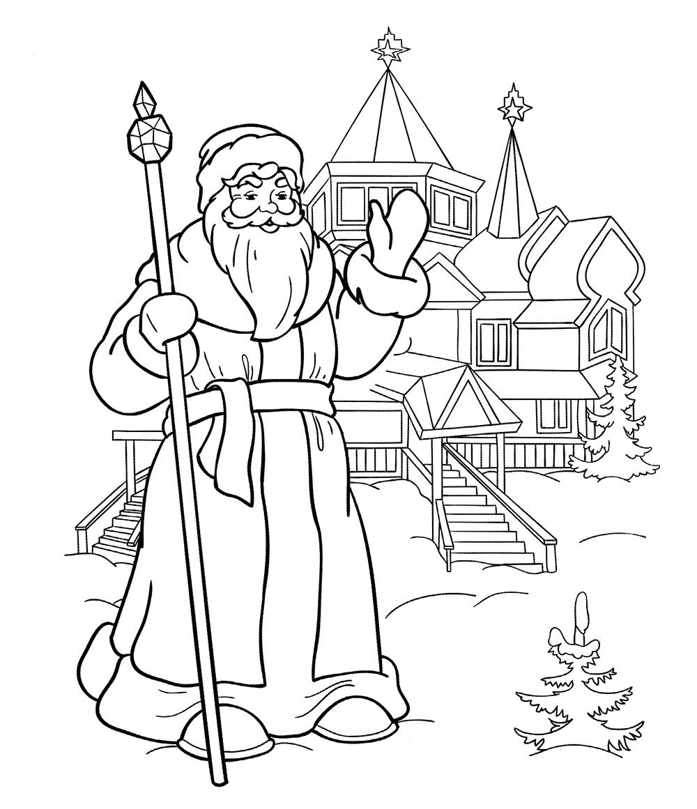 Раскраска для детей 6-8 лет. Дед Мороз №2977. Праздничные и сезонные раскраски. Новогодние раскраски.