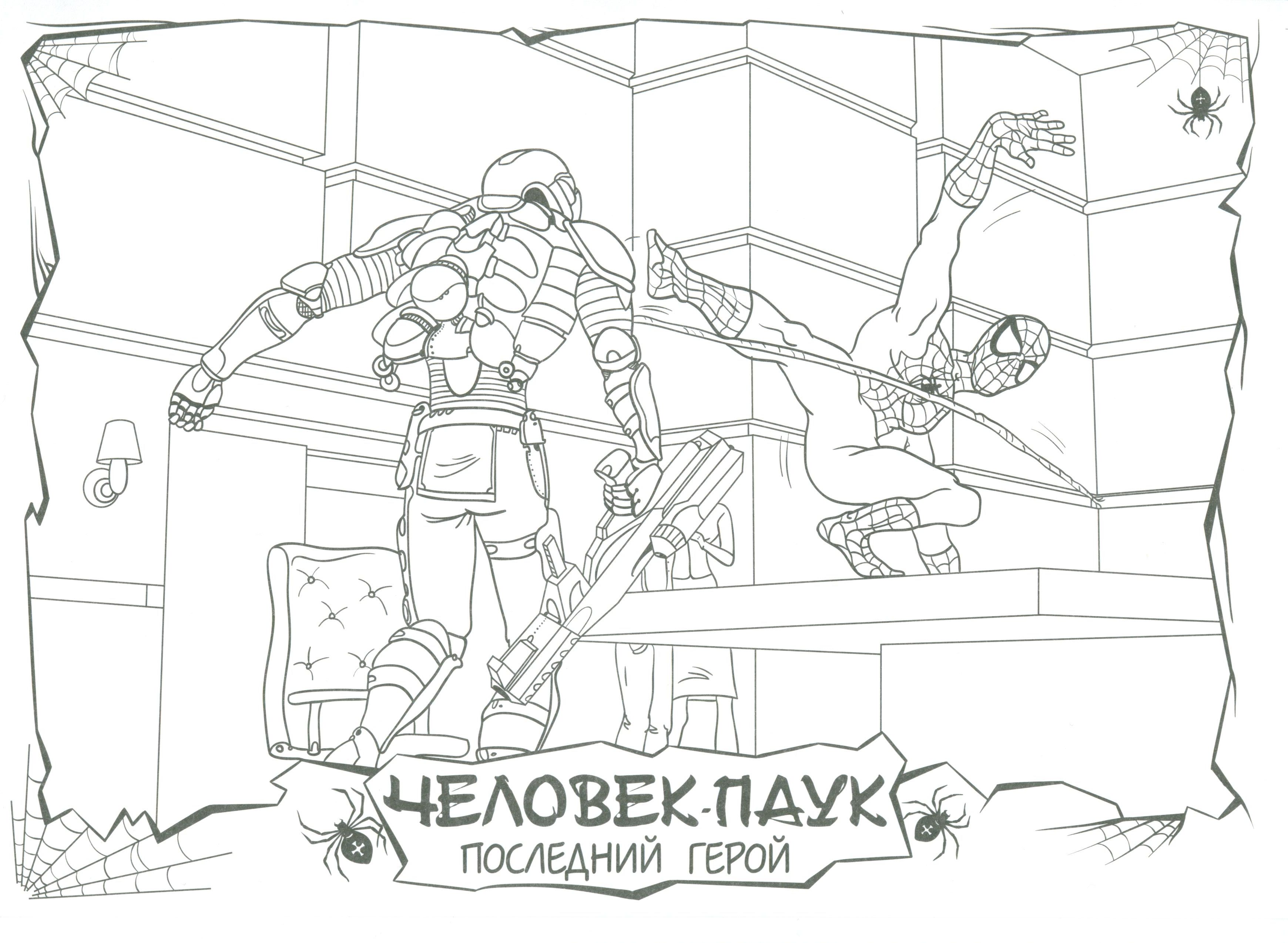 Человек-Паук наносит сокрушимый удар №7706. Популярные раскраски. Ассорти раскрасок с персонажами, героями, принцессами.