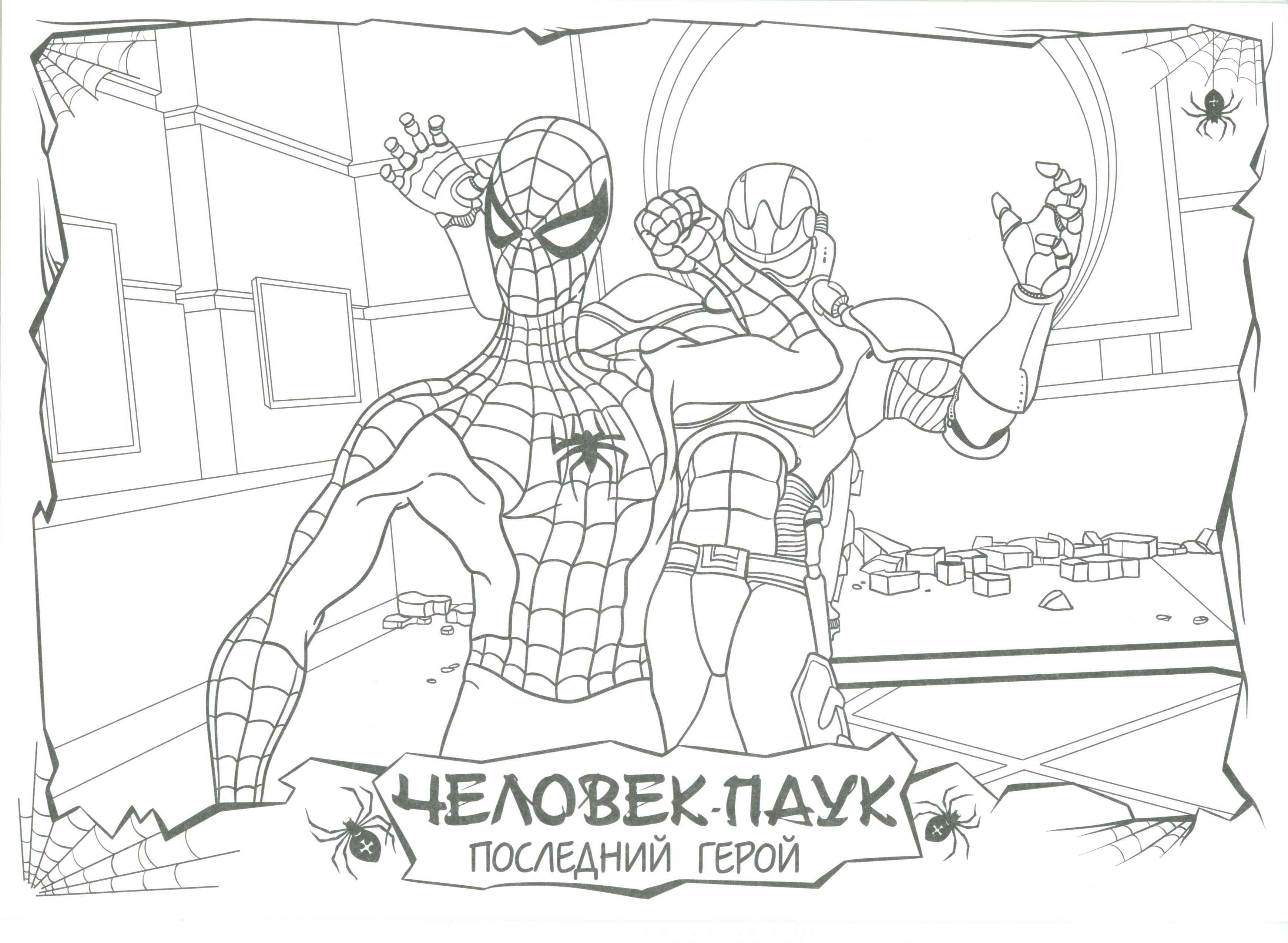 Человек-Паук спасает мир №7707. Популярные раскраски. Ассорти раскрасок с персонажами, героями, принцессами.