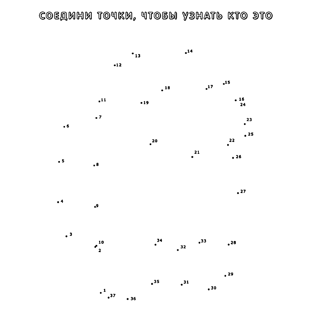 Амонг Ас по точкам №36. Рисование. Рисование по точкам.