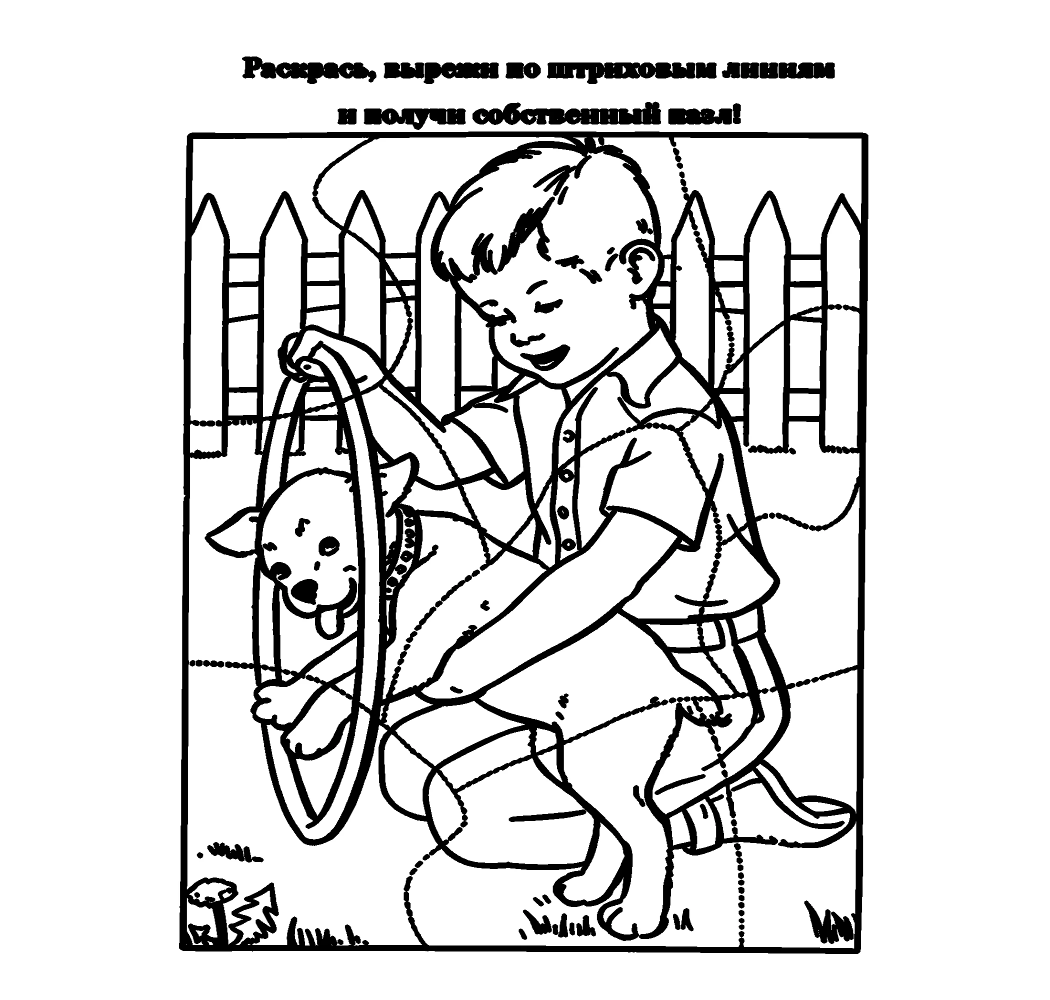 Пазл с собакой своими руками №8184. Популярные раскраски. Собаки и щенки.