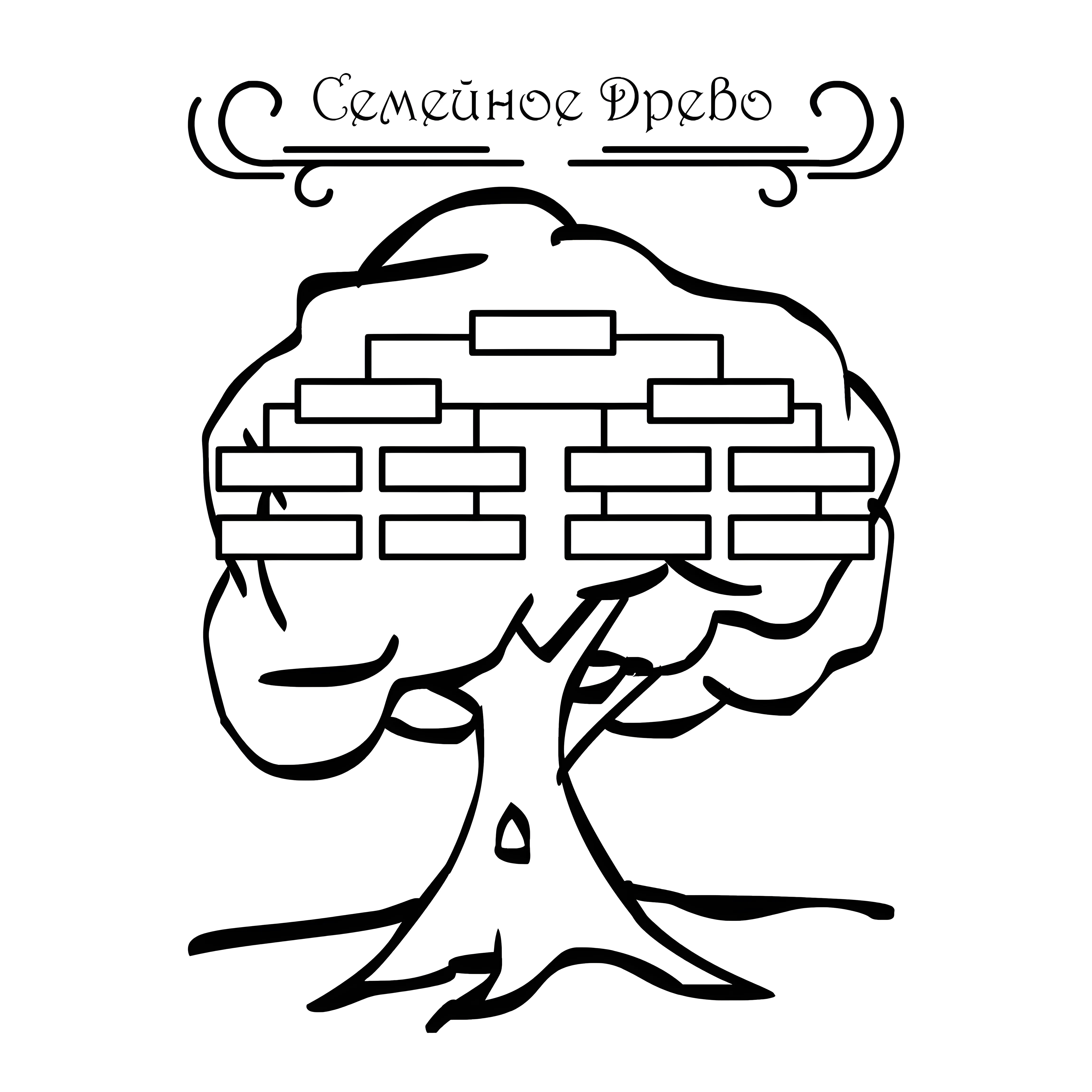 Древо семьи для школы №12367. Раскраски по возрастам и полу. Раскраски для девочек.