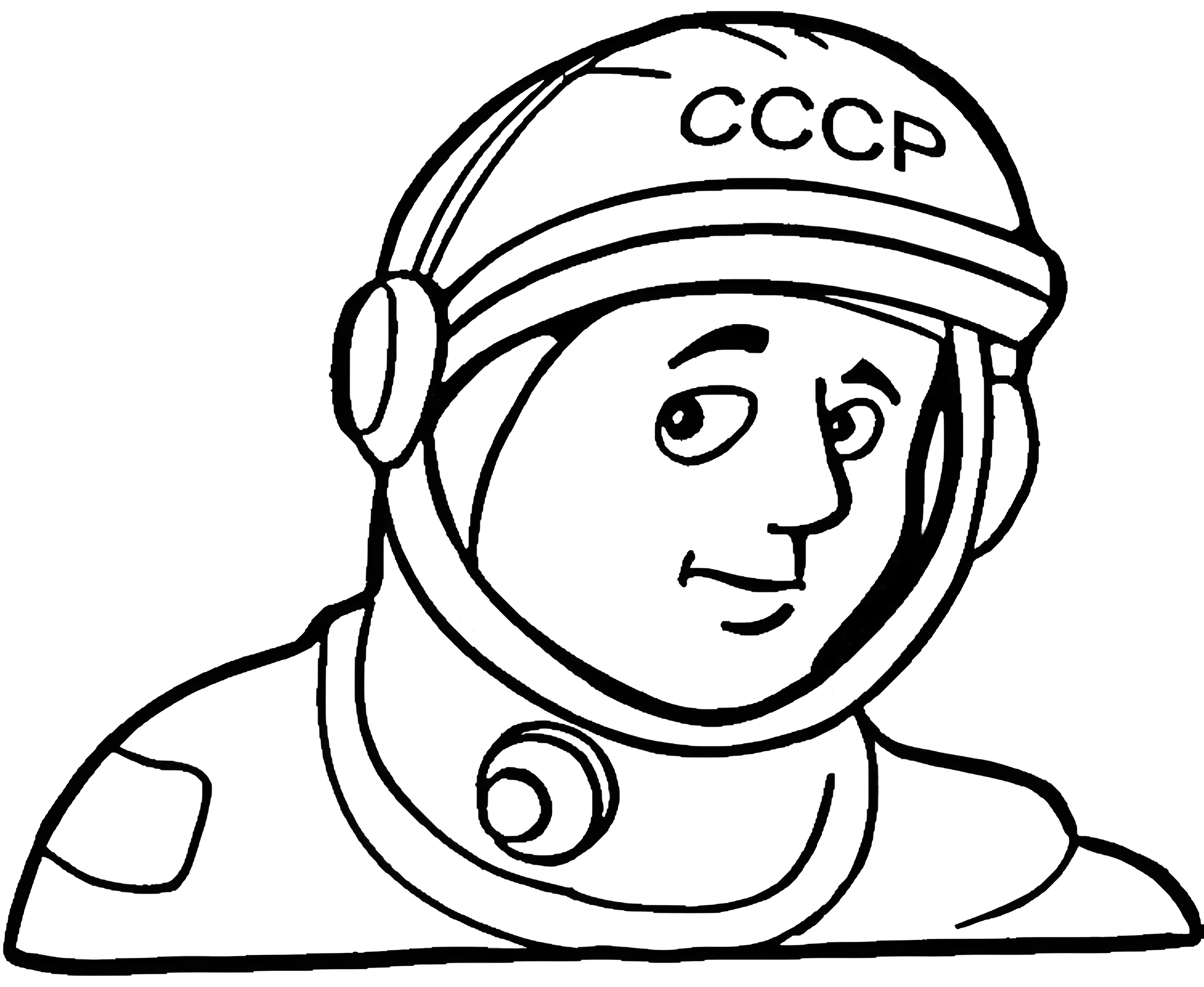 Советский космонавт №12597. Раскраски по возрастам и полу. Раскраски для девочек.