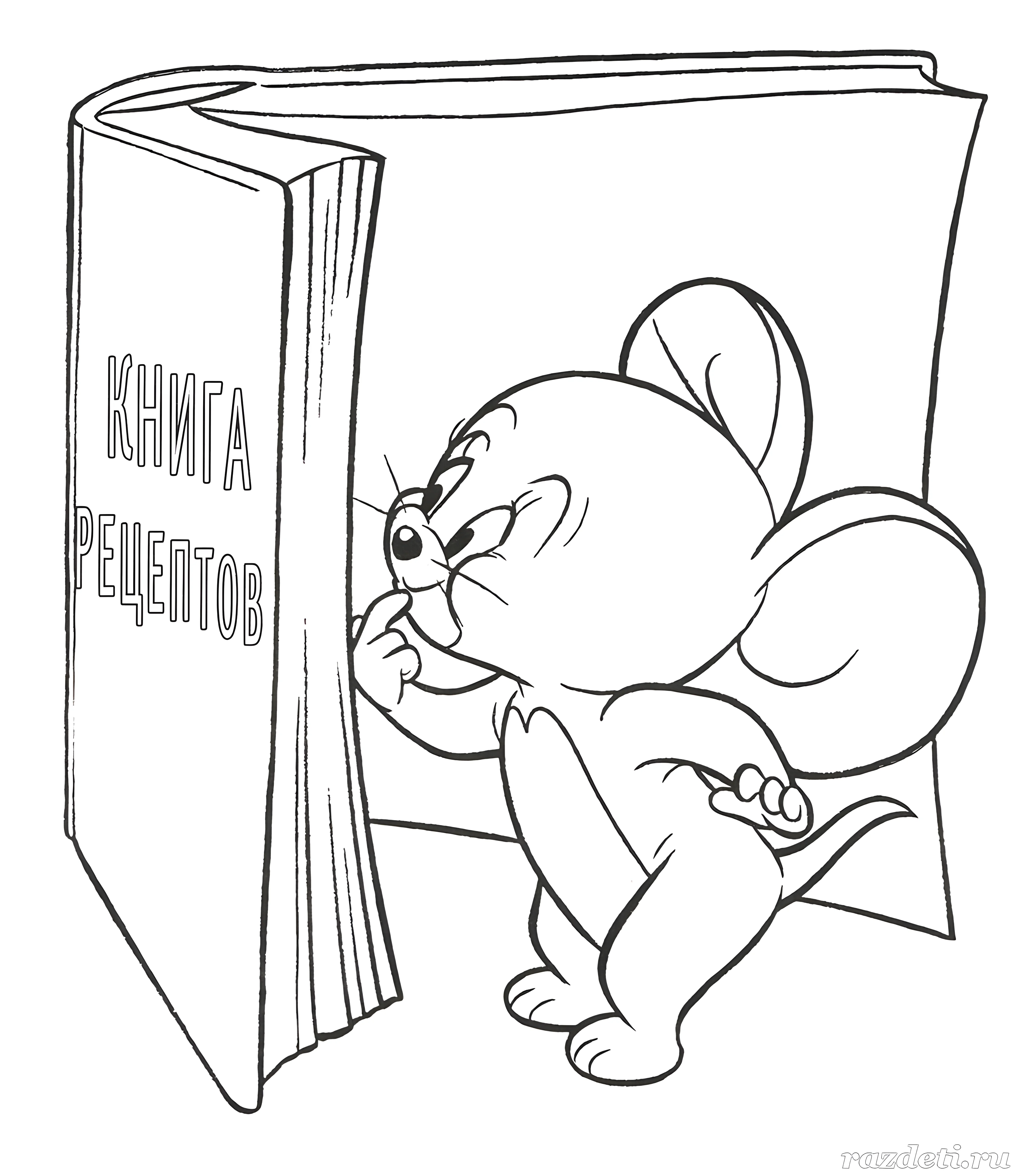 Мышонок с книжкой раскраска для детей №1386. Шаблоны и вытынанки. Новогодние вытынанки на новый год
.