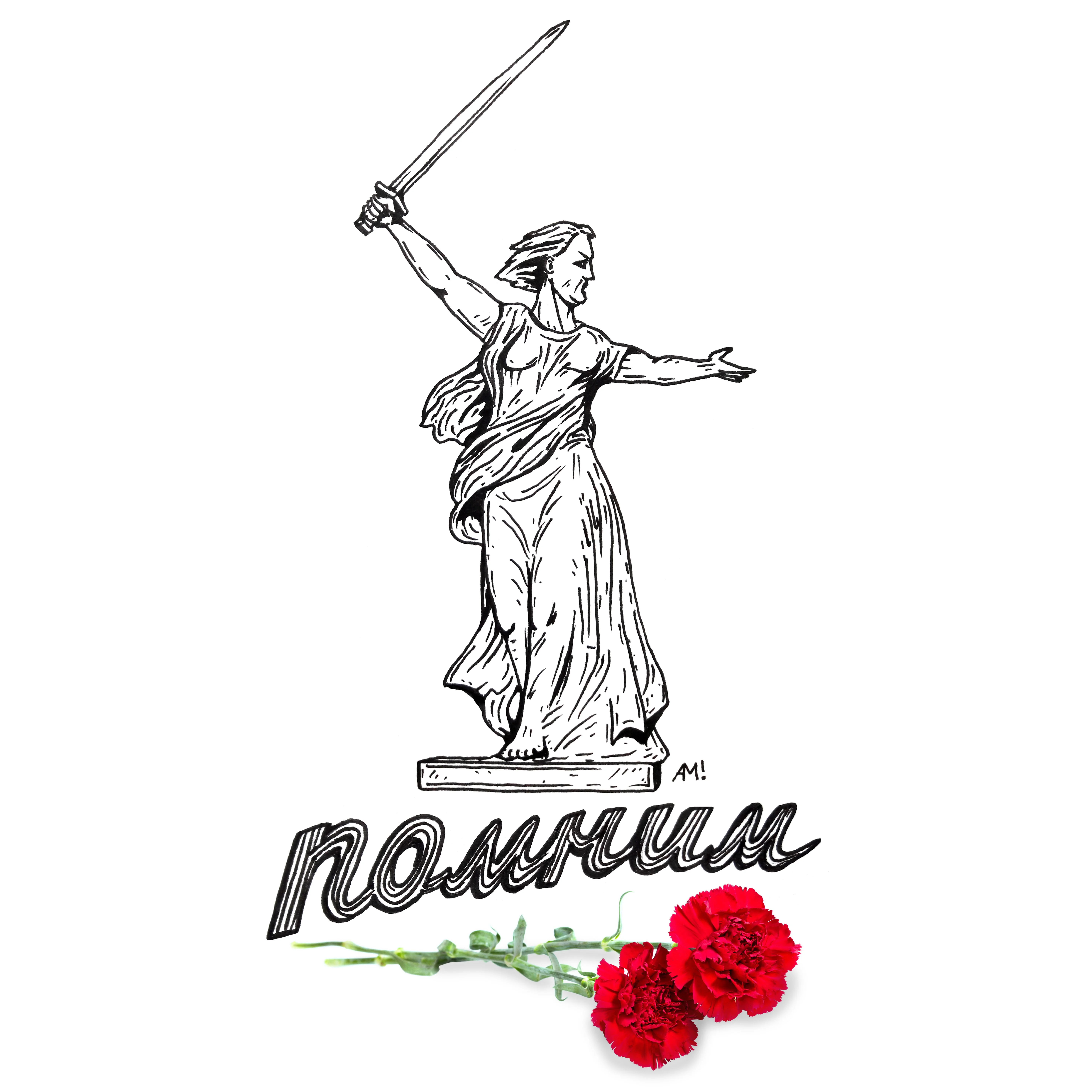 Памятник в Волгограде Родина мать раскраска №3290. Шаблоны и вытынанки. Весенние вытынанки на 9 мая
.