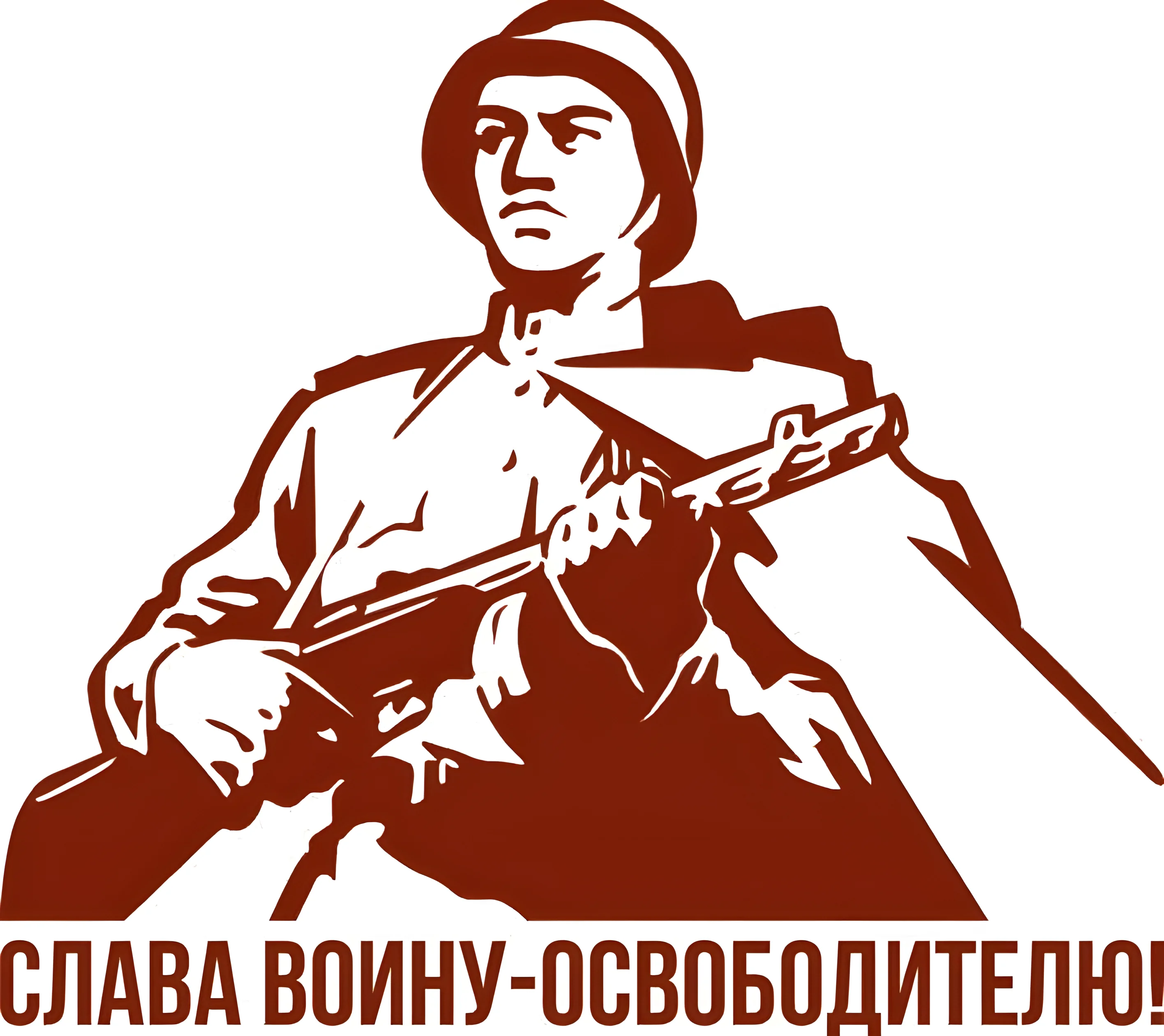 Трафареты к 9 мая, воин №3322. Шаблоны и вытынанки. Весенние вытынанки на 9 мая
.