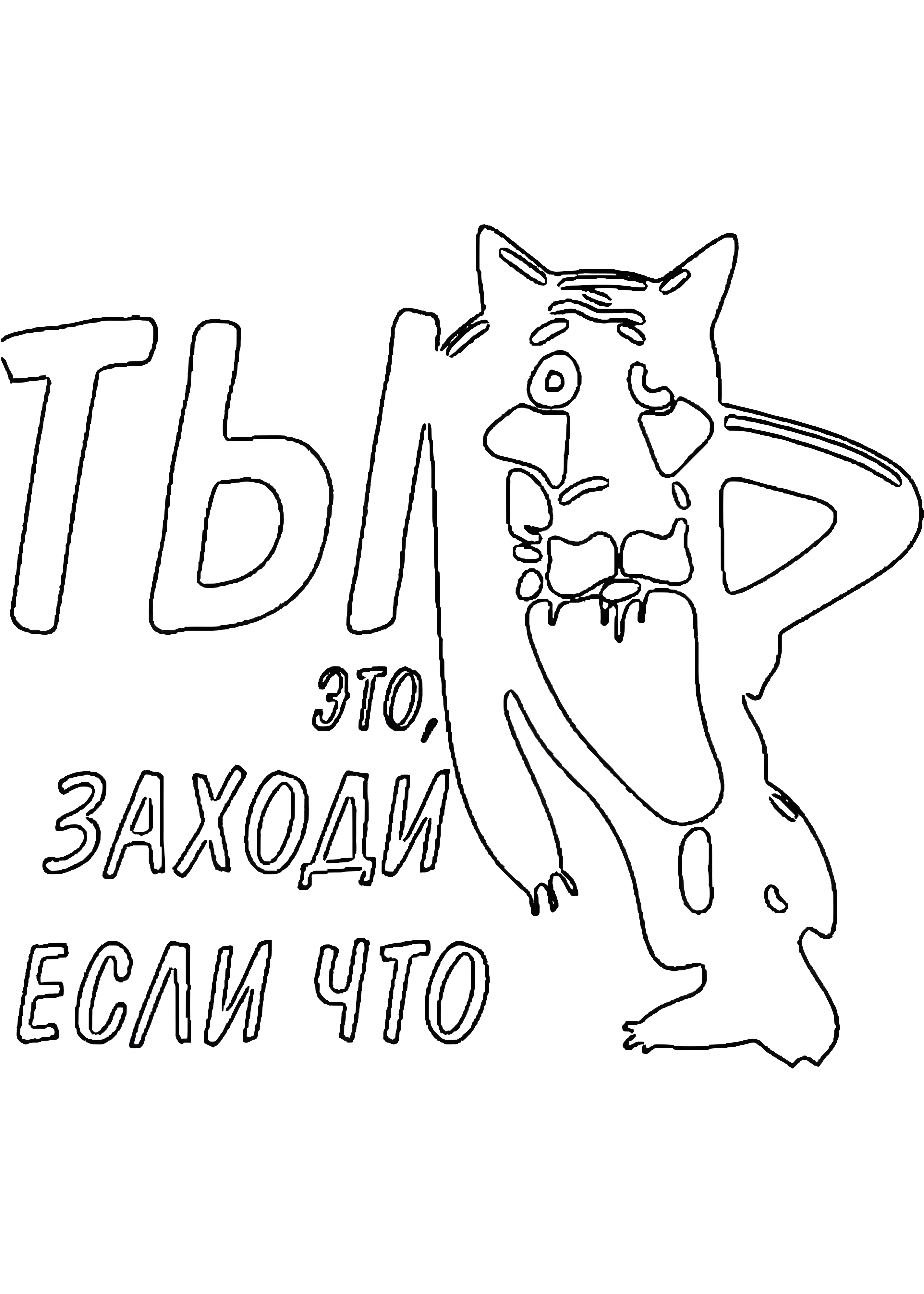 Трафареты прикольные надписи №1256. Шаблоны и вытынанки. Новогодние вытынанки на новый год
.