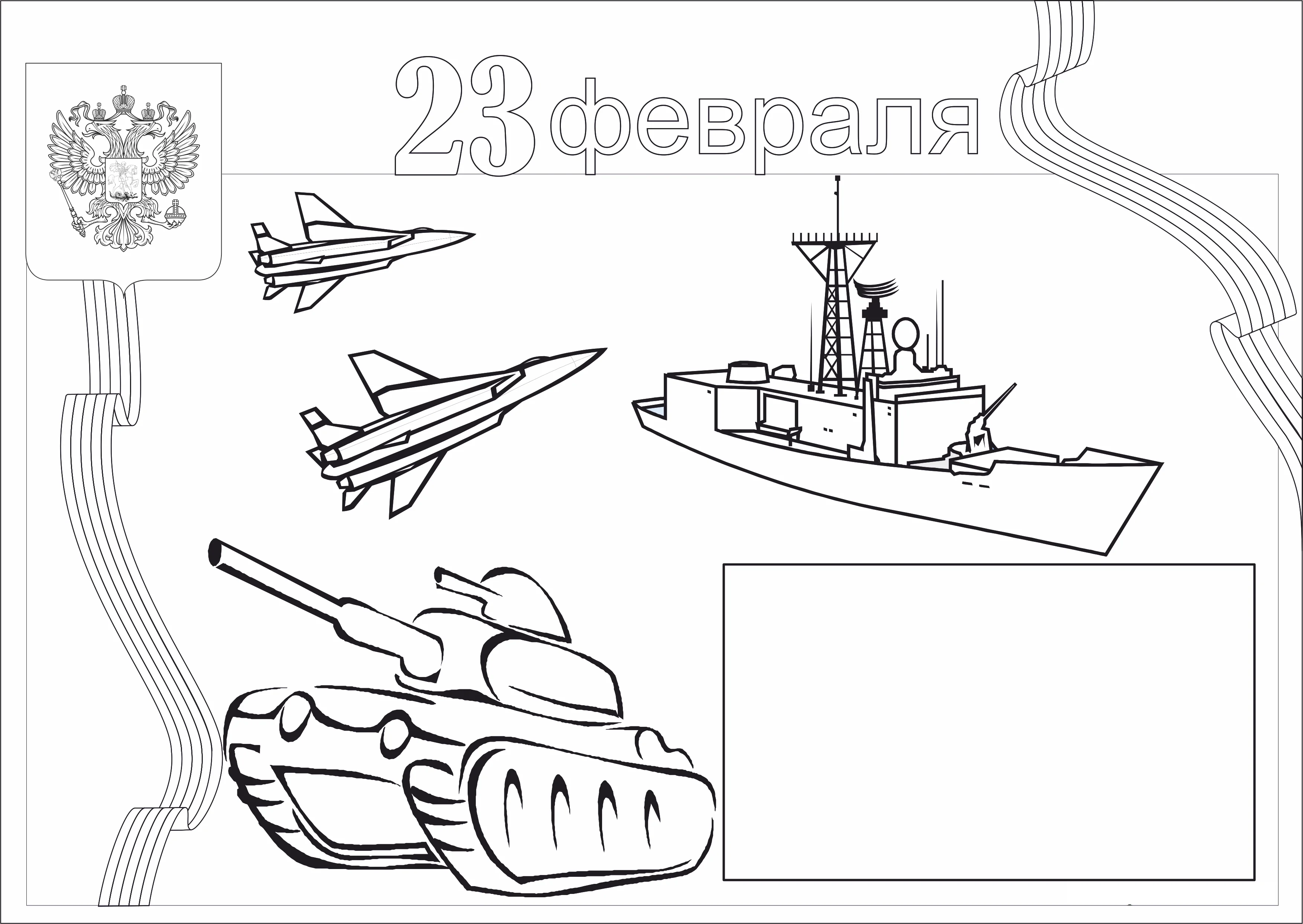 Вытынанки корабль к 23 февраля №4108. Шаблоны и вытынанки. Большие вытынанки на 23 февраля.