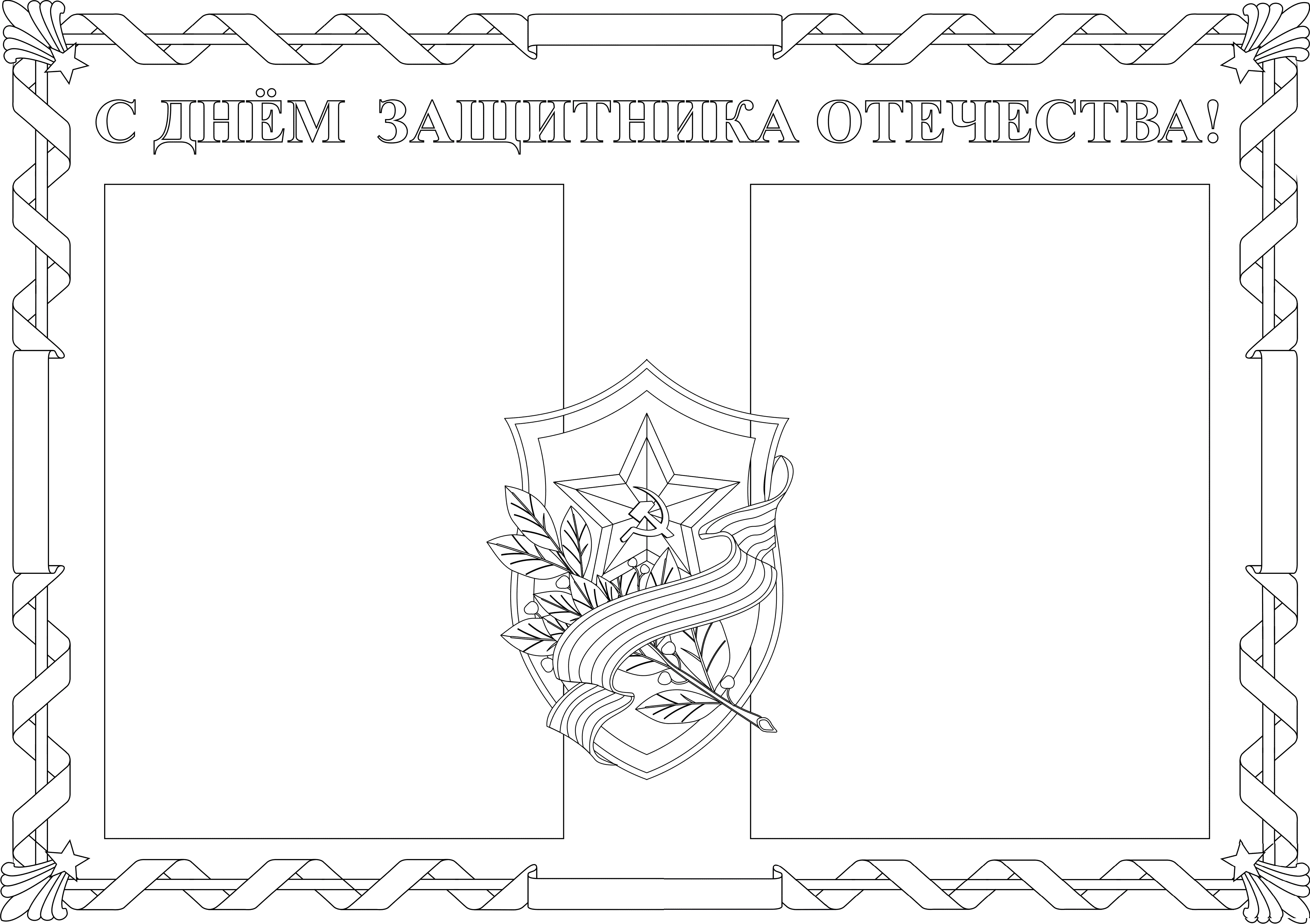 Вытынанки голуби №6233. Шаблоны и вытынанки. Шаблоны писем.