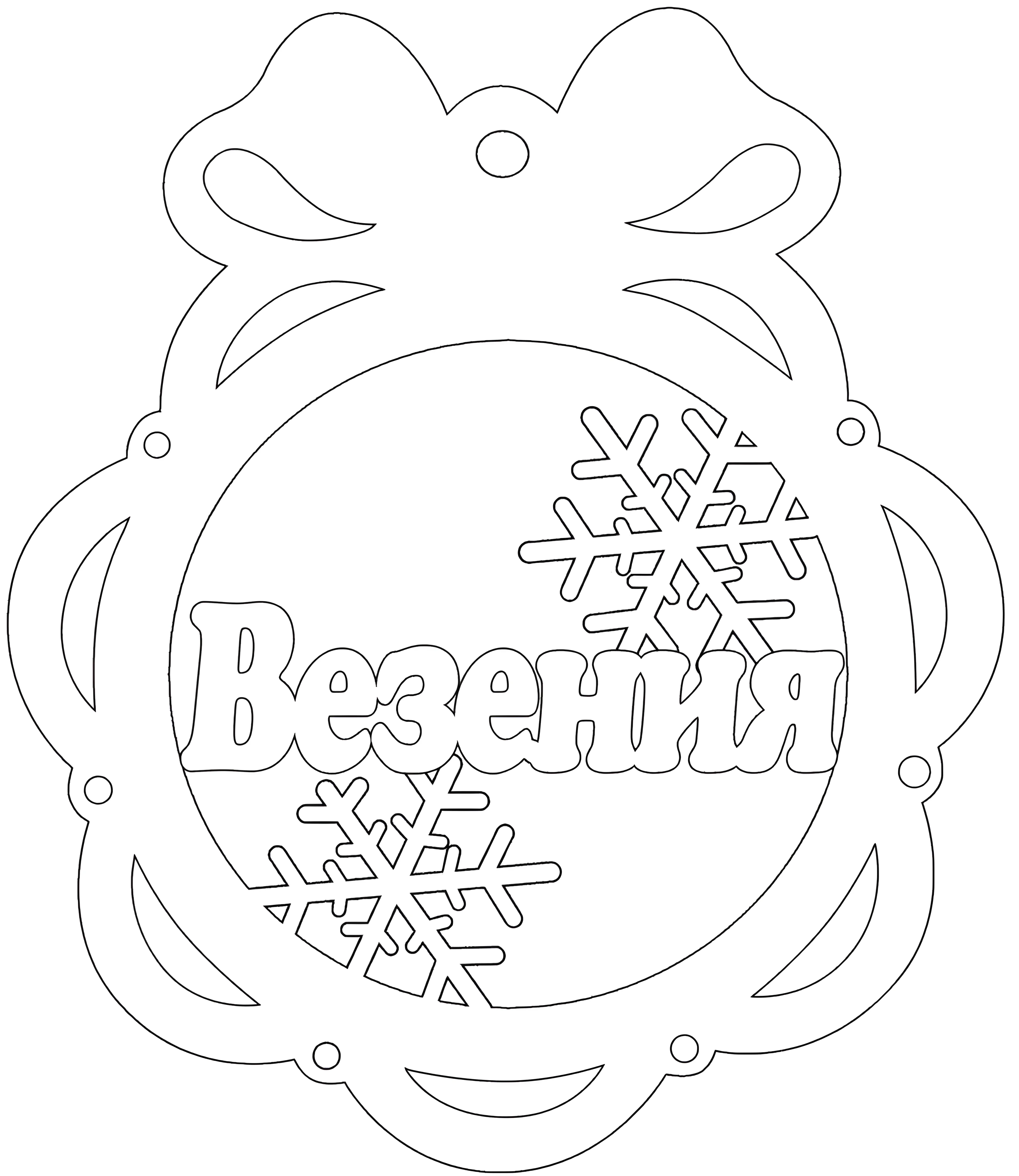Новогодние шары на ветке на окно №499. Шаблоны и вытынанки. Новогодние вытынанки на новый год
.