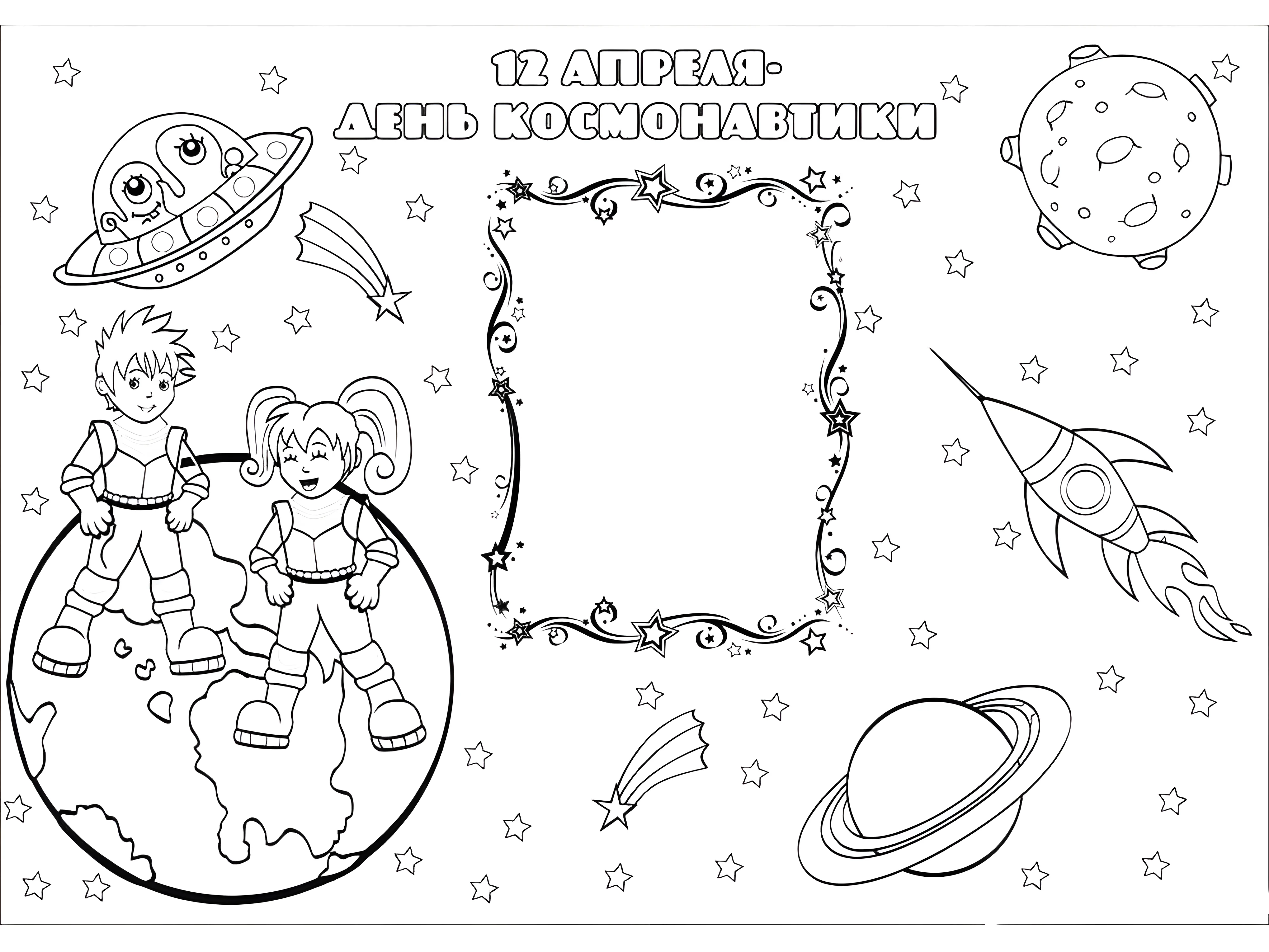 Вырезалки космос №4221. Шаблоны и вытынанки. Космос, вытынанки на день космонавтики.
