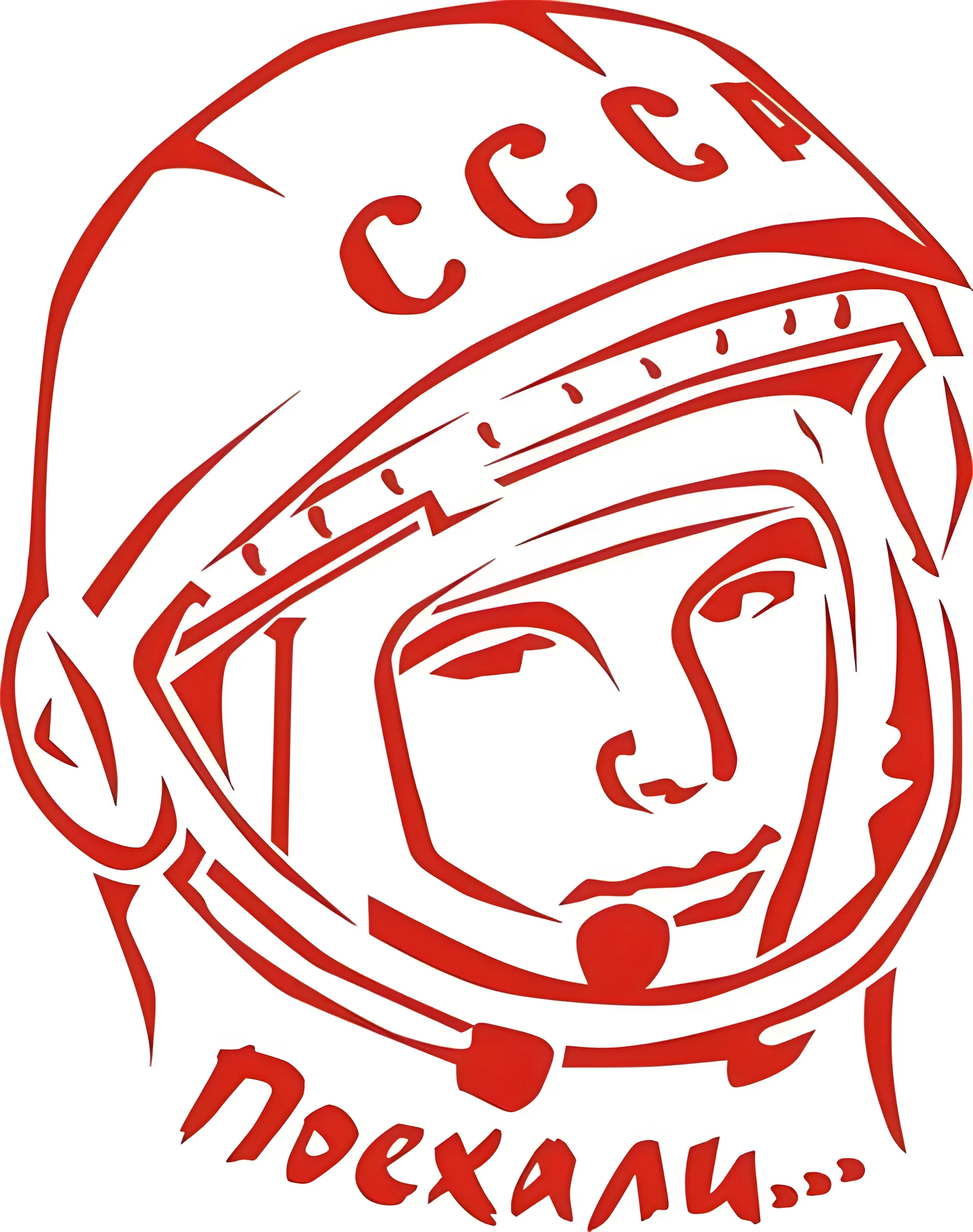 Вытынанка Юрий Гагарин №4194. Шаблоны и вытынанки. Космос, вытынанки на день космонавтики.