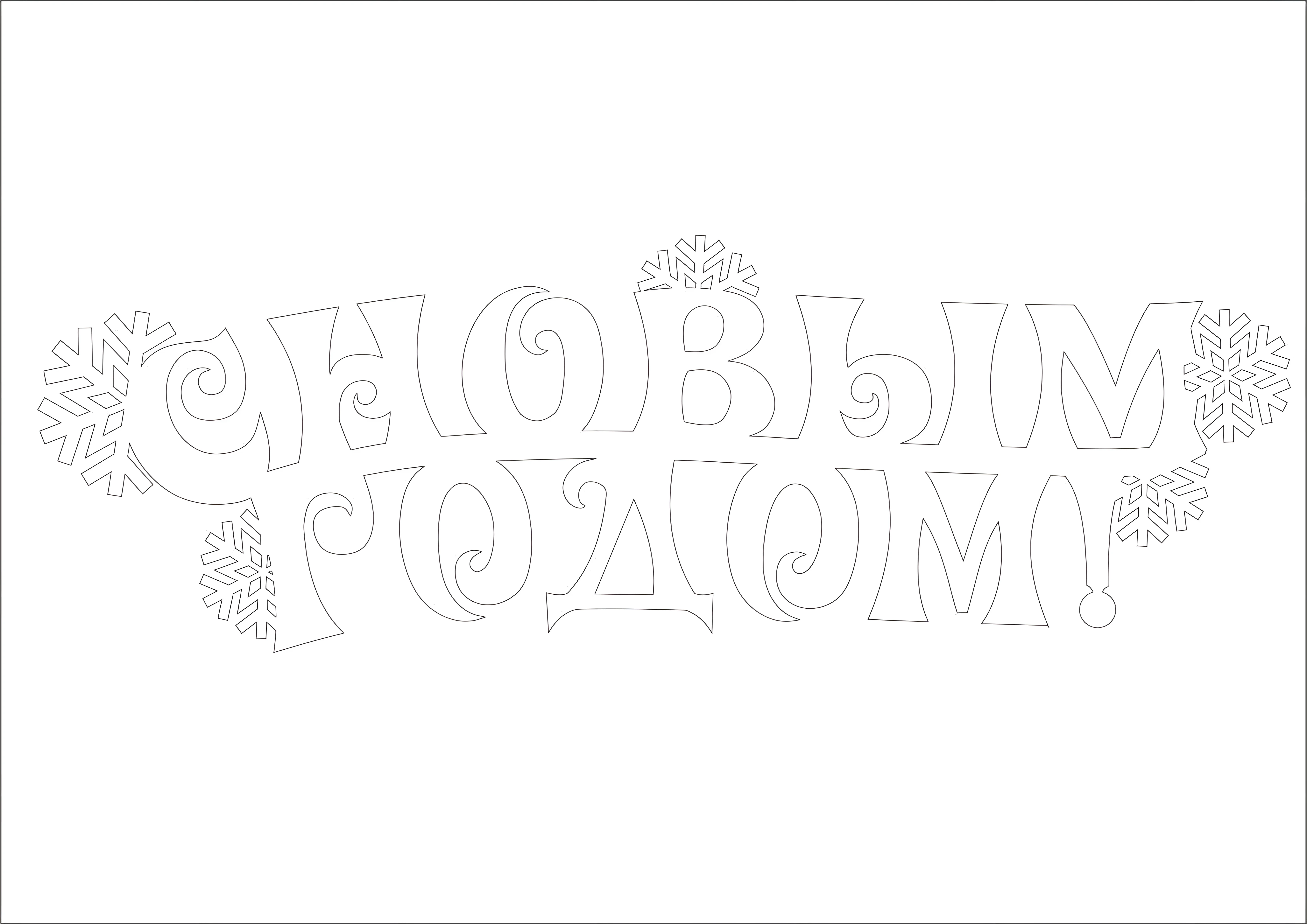 Трафаретыс новым годоим №3489. Шаблоны и вытынанки. Рождество, рождественские вытынанки на рождество.