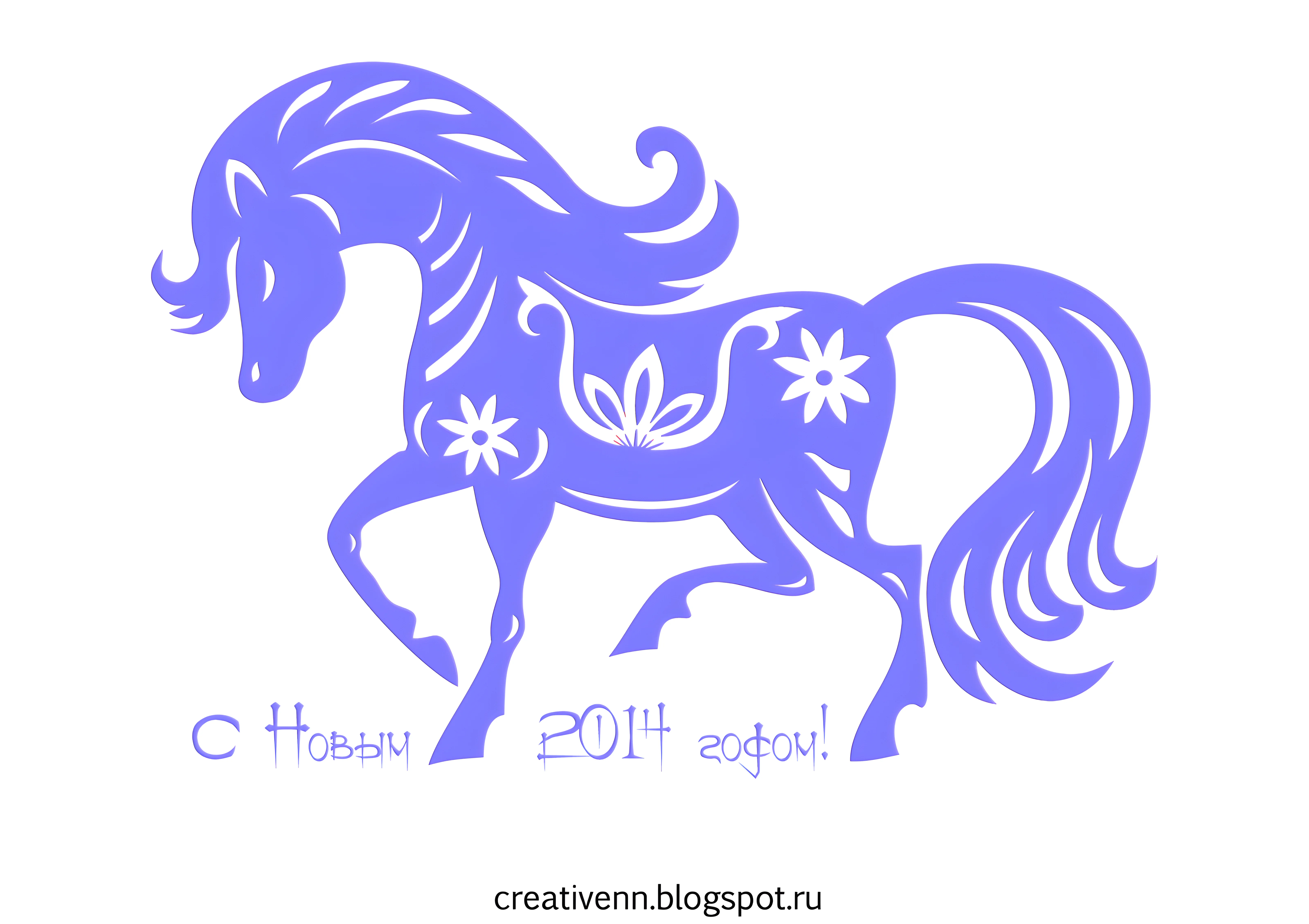 Новогодние вытынанки лошади №784. Шаблоны и вытынанки. Новогодние вытынанки на новый год
.