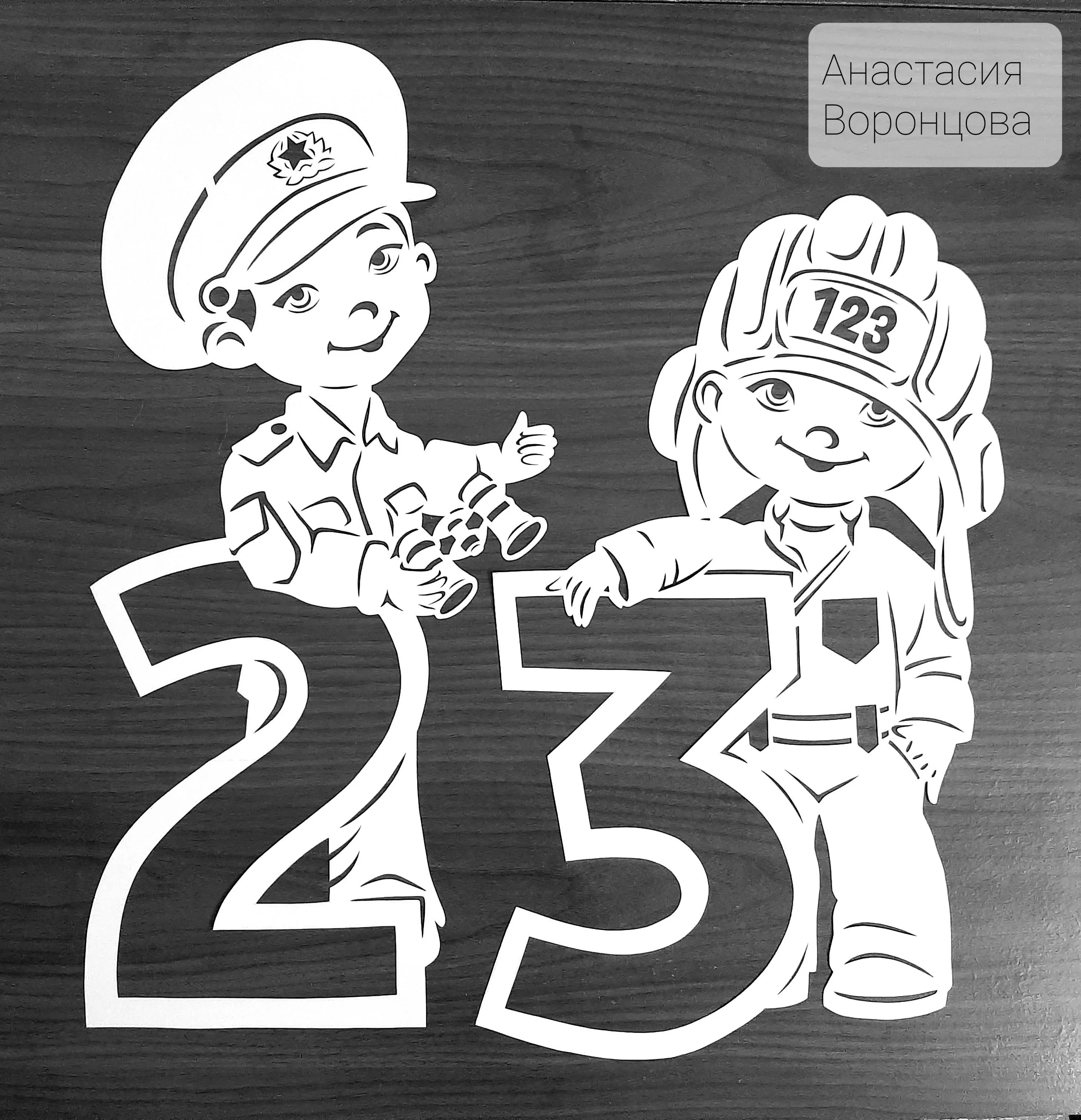 Вытынанки на 23 февраля шаблоны №4049. Шаблоны и вытынанки. Большие вытынанки на 23 февраля.
