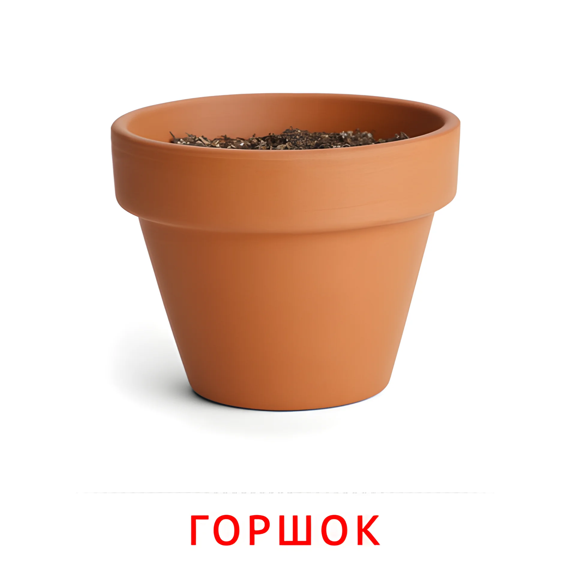 Горшок №2539. Карточки Домана на русском языке. Мебель и предметы интерьера.