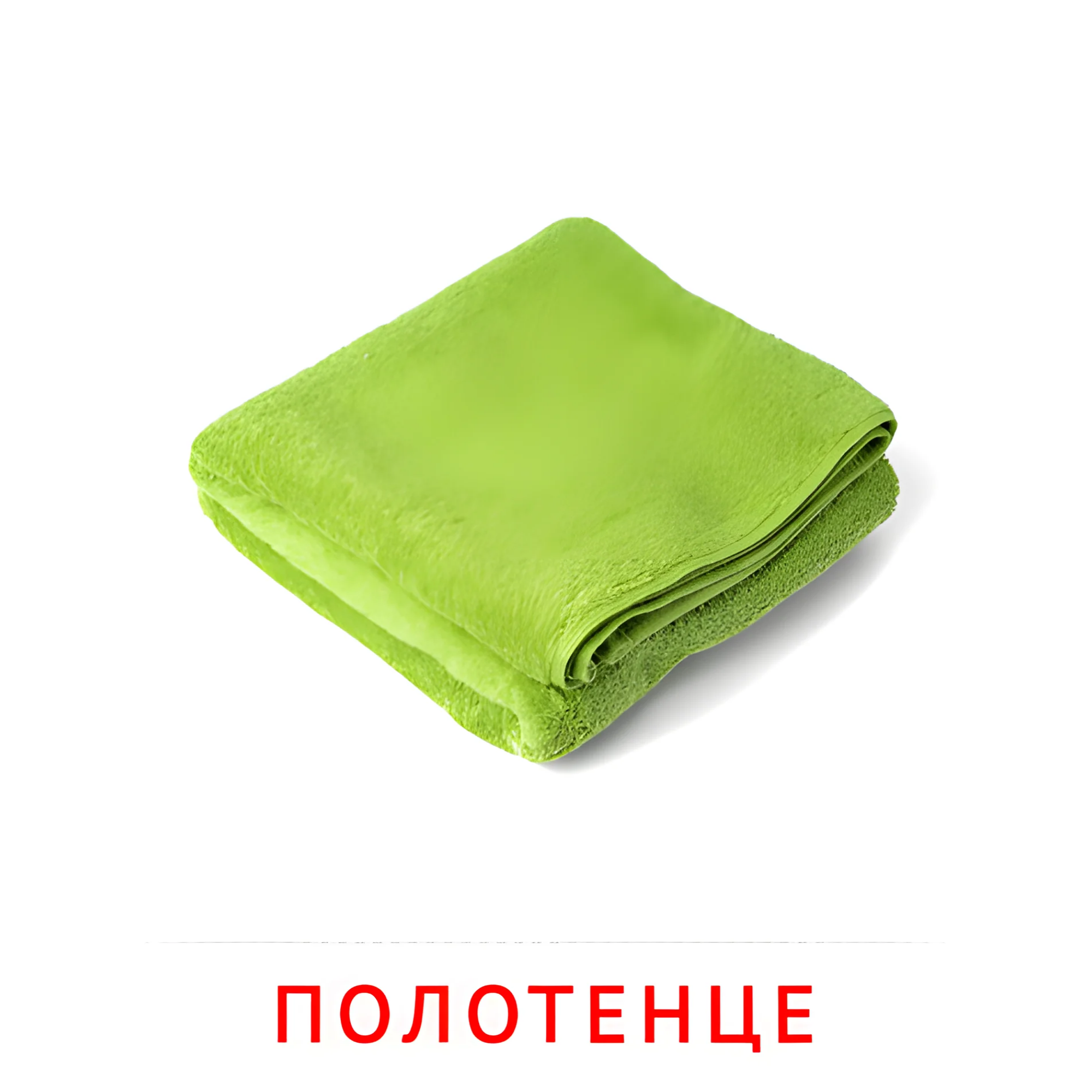 Полотенце №2551. Карточки Домана на русском языке. Мебель и предметы интерьера.
