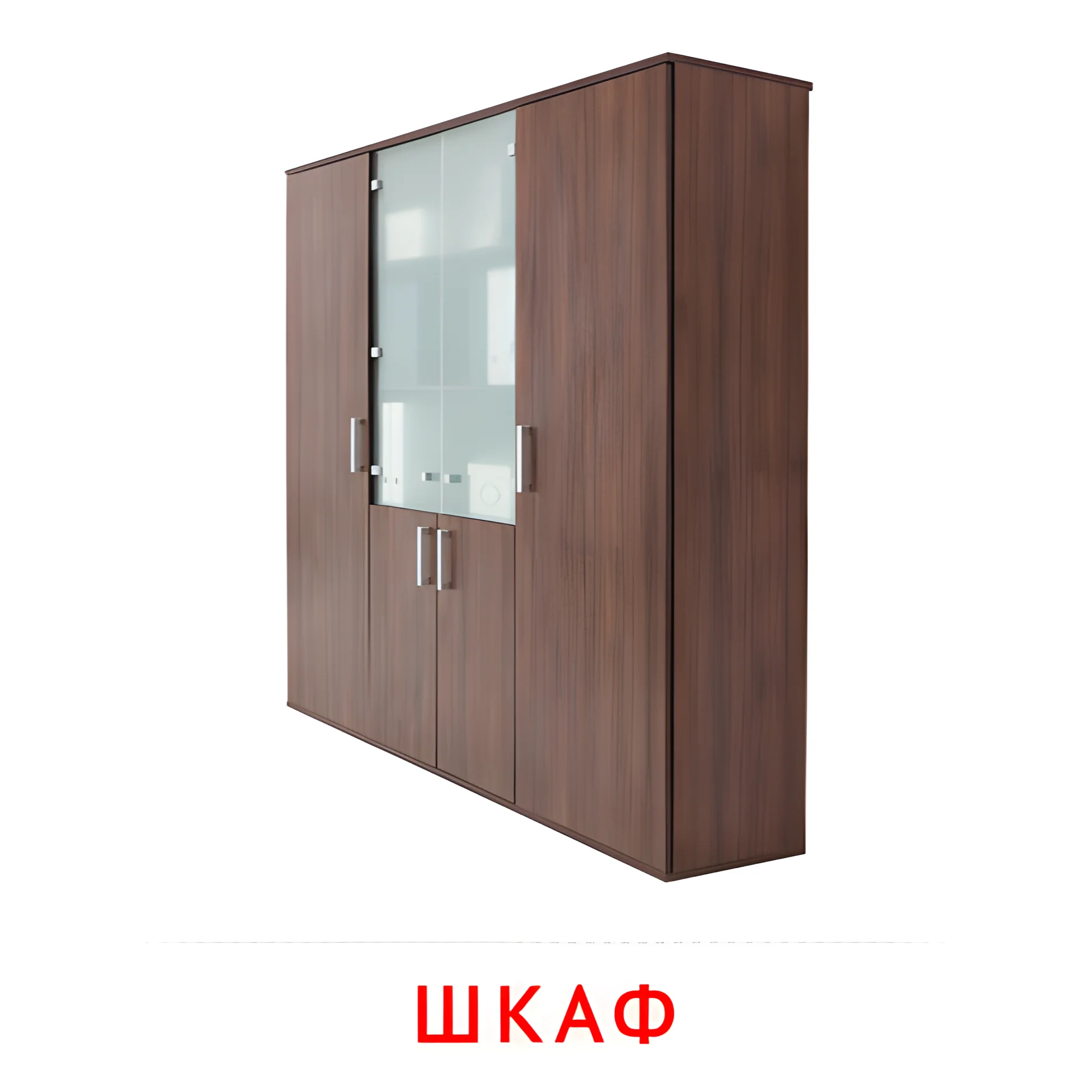 Шкаф №2532. Карточки Домана на русском языке. Мебель и предметы интерьера.