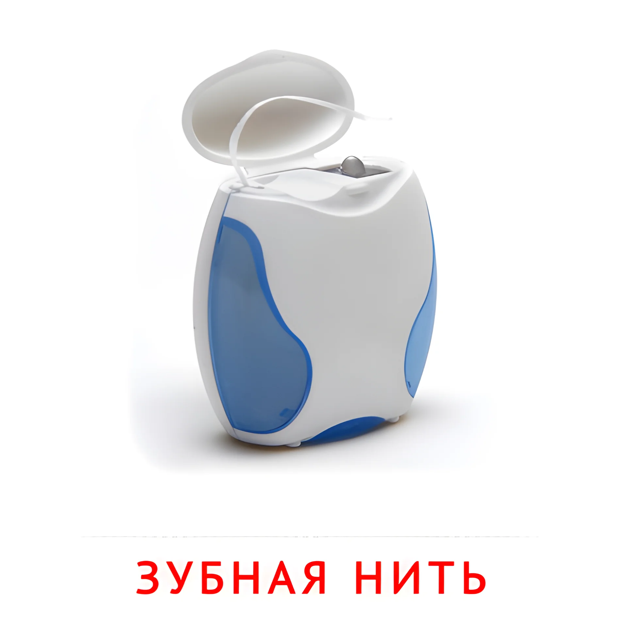 Зубная нить №2540. Карточки Домана на русском языке. Мебель и предметы интерьера.