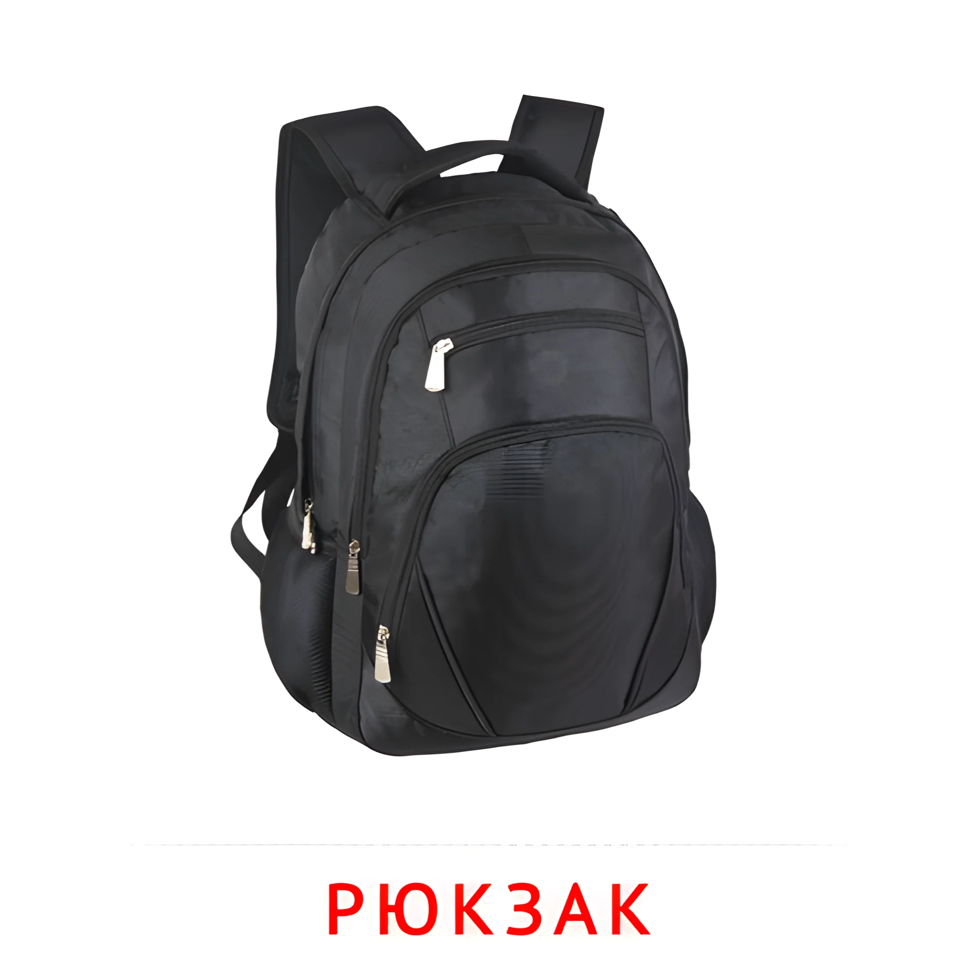Рюкзак №2520. Карточки Домана на русском языке. Одежда и обувь.