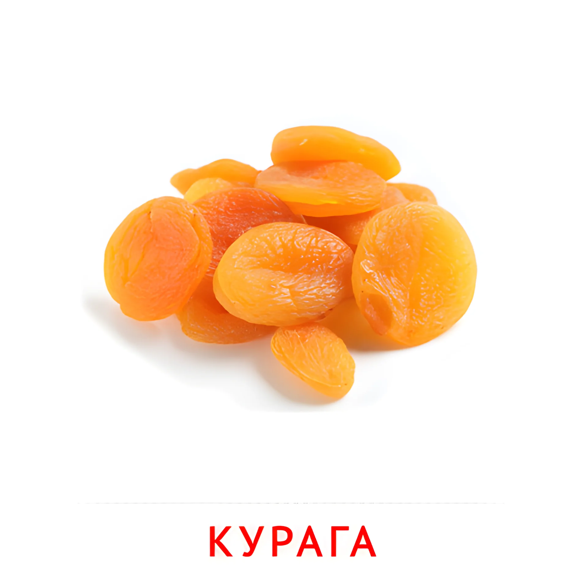 Курага №2335. Карточки Домана на русском языке. Орехи и сухофрукты.