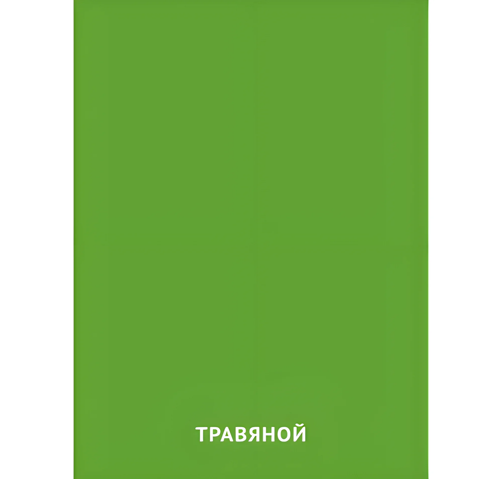 Травяной цвет №2415. Карточки Домана на русском языке. Основные цвета и оттенки цветов.