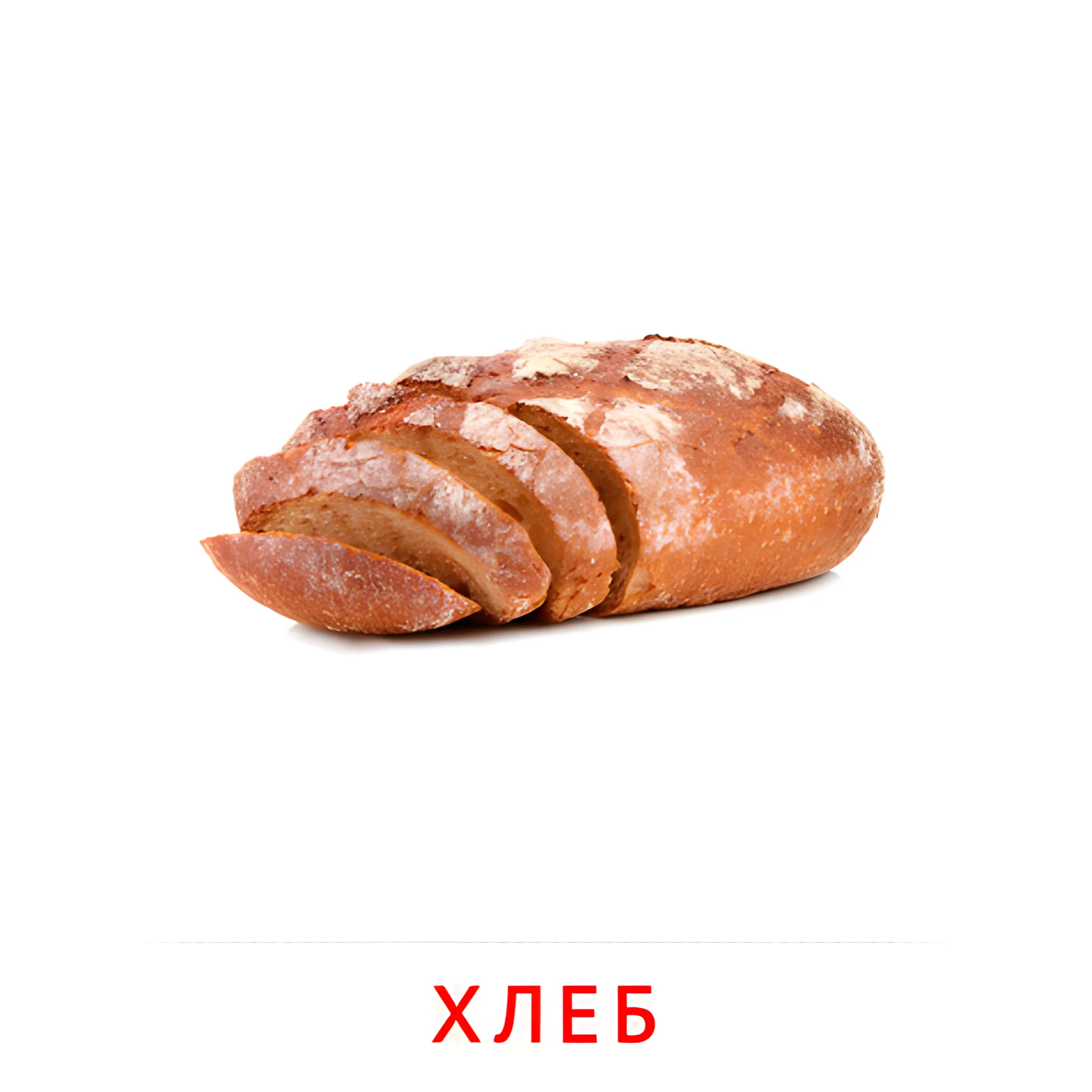 Хлеб №2344. Карточки Домана на русском языке. Продукты питания.