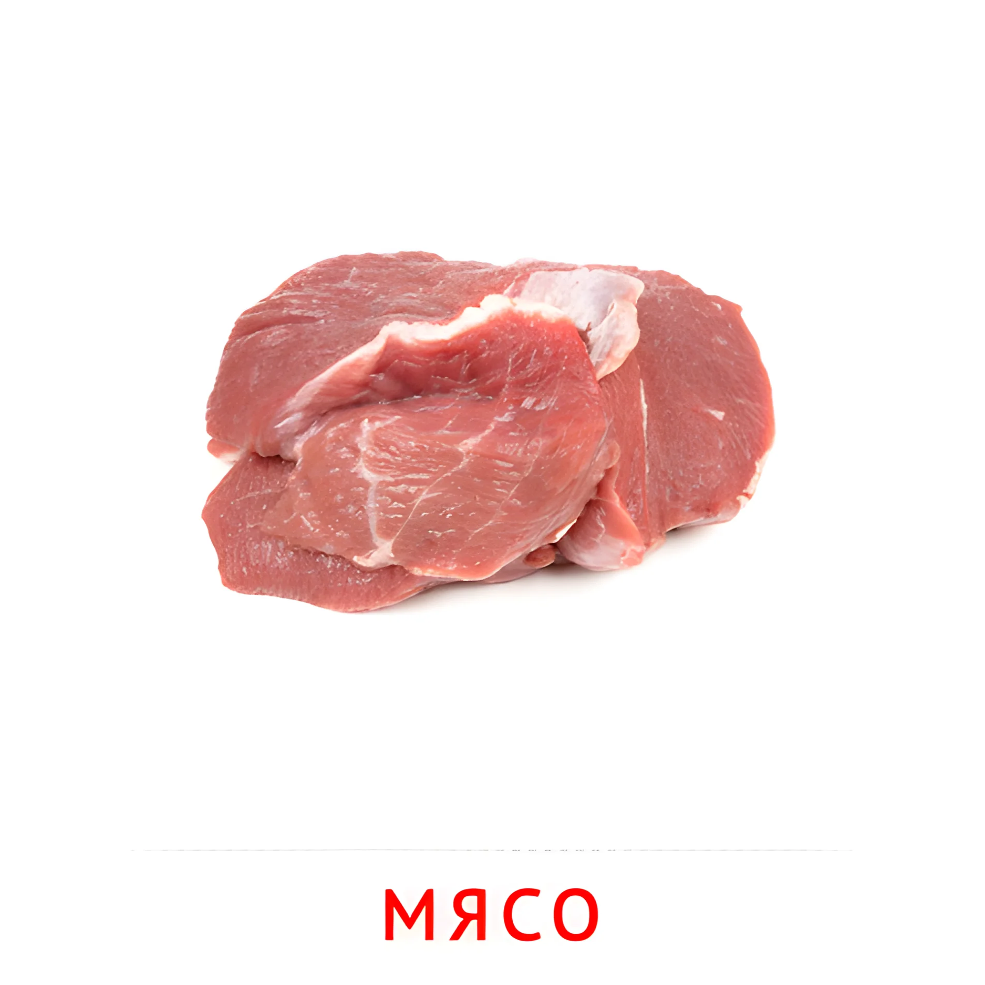Мясо №2368. Карточки Домана на русском языке. Продукты питания.