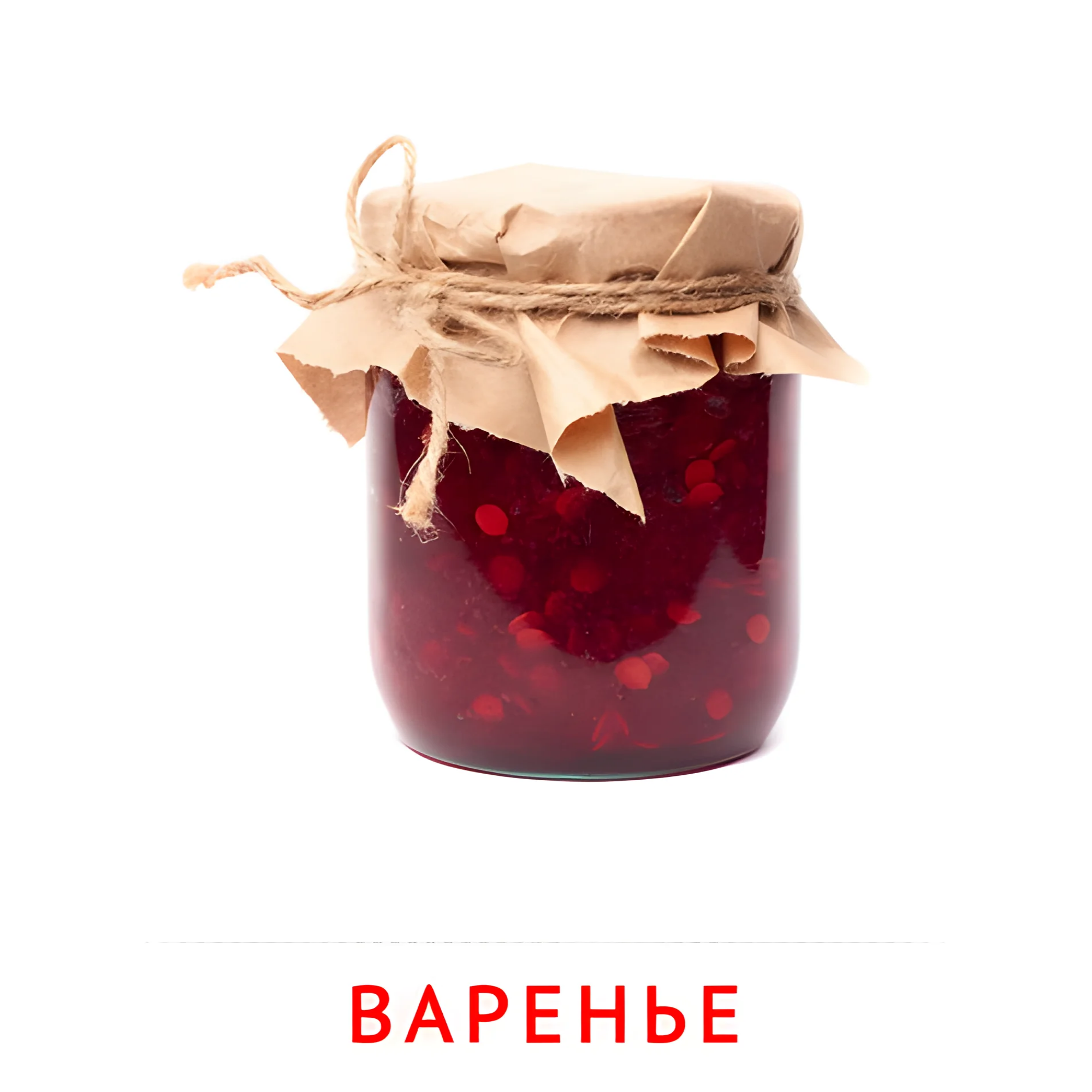 Варенье №2352. Карточки Домана на русском языке. Продукты питания.