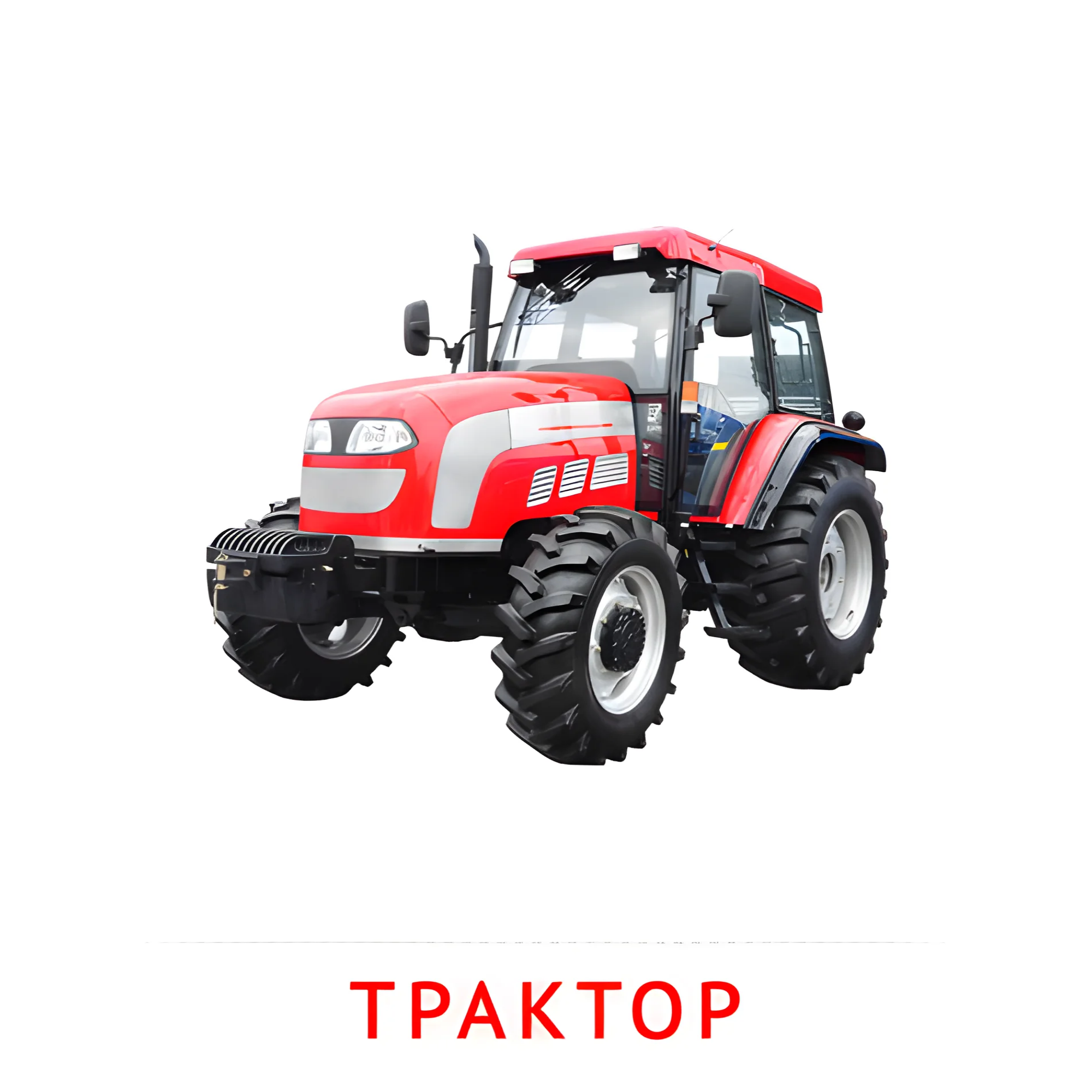 Трактор №2577. Карточки Домана на русском языке. Транспорт.