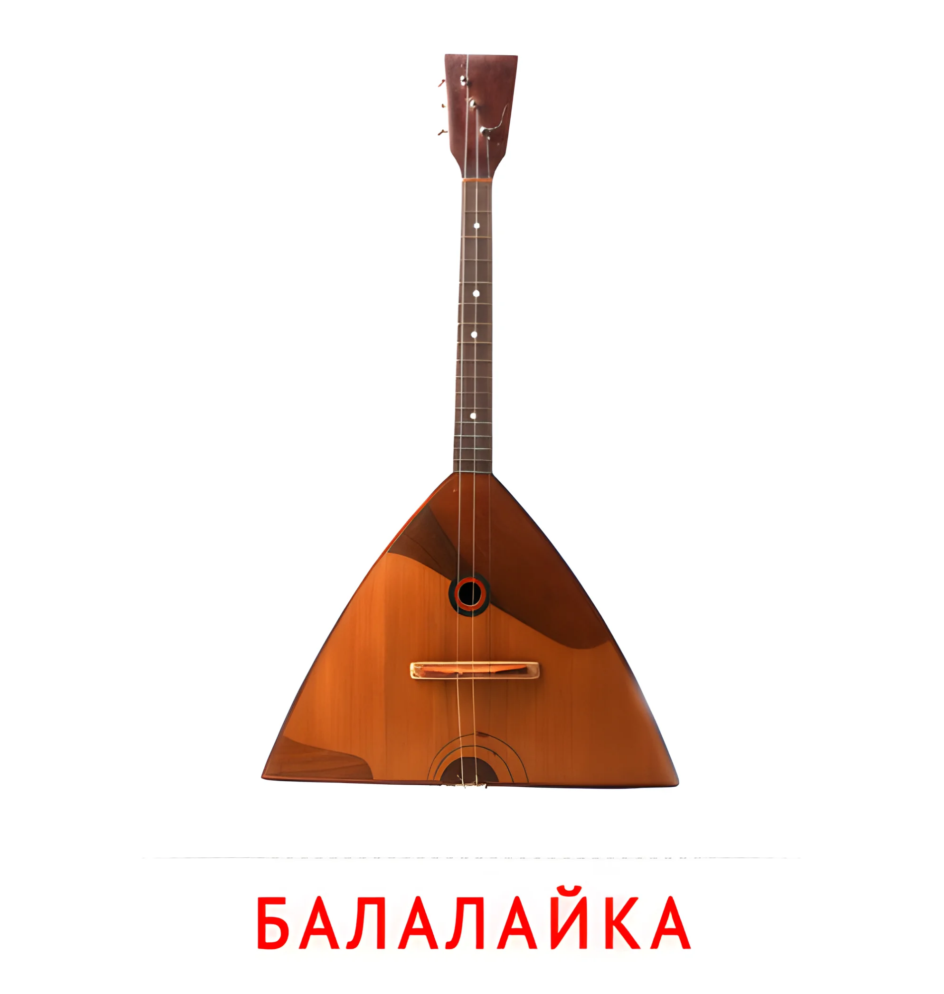 Балалайка №2555. Карточки Домана на русском языке. Музыкальные инструменты.