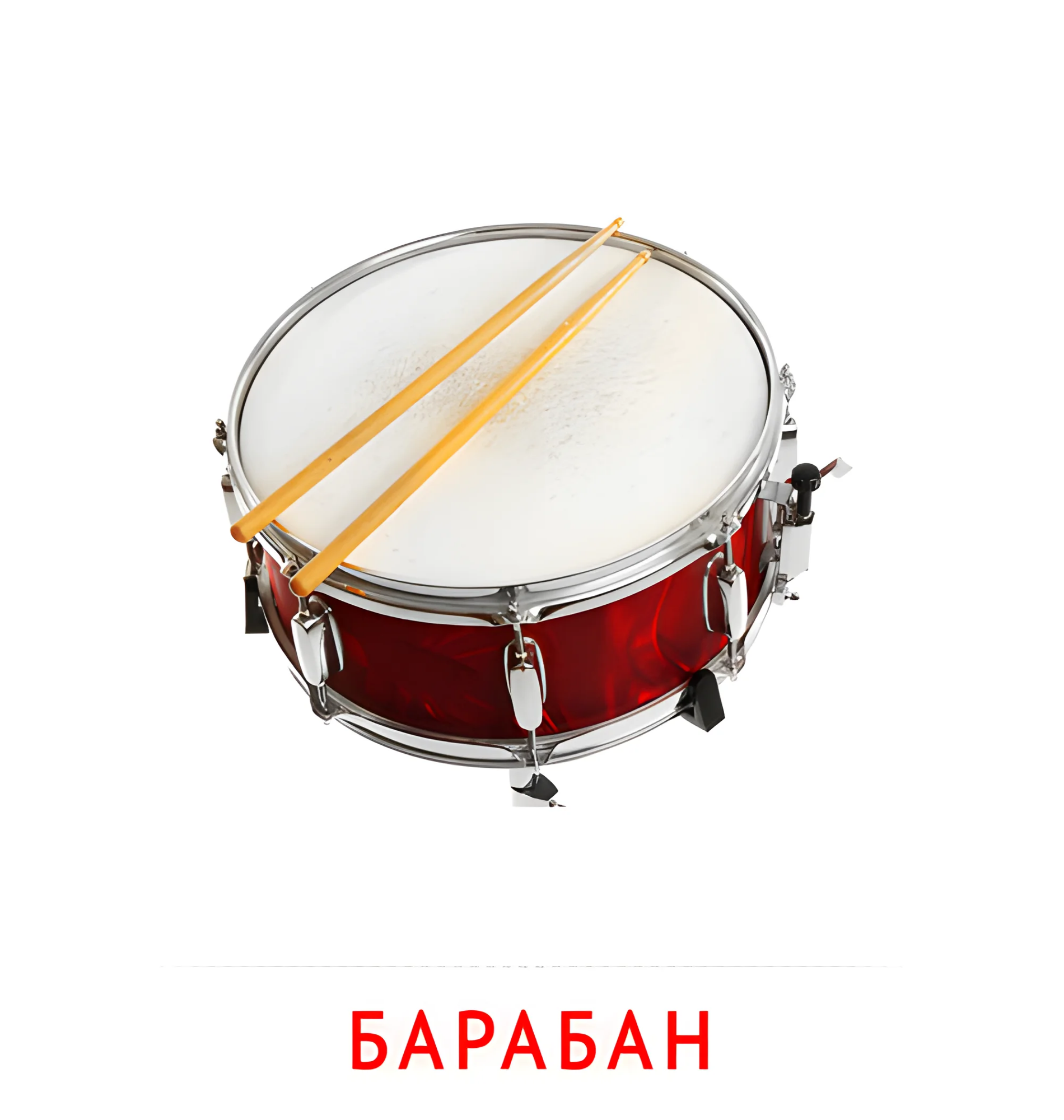 Барабан №2554. Карточки Домана на русском языке. Музыкальные инструменты.