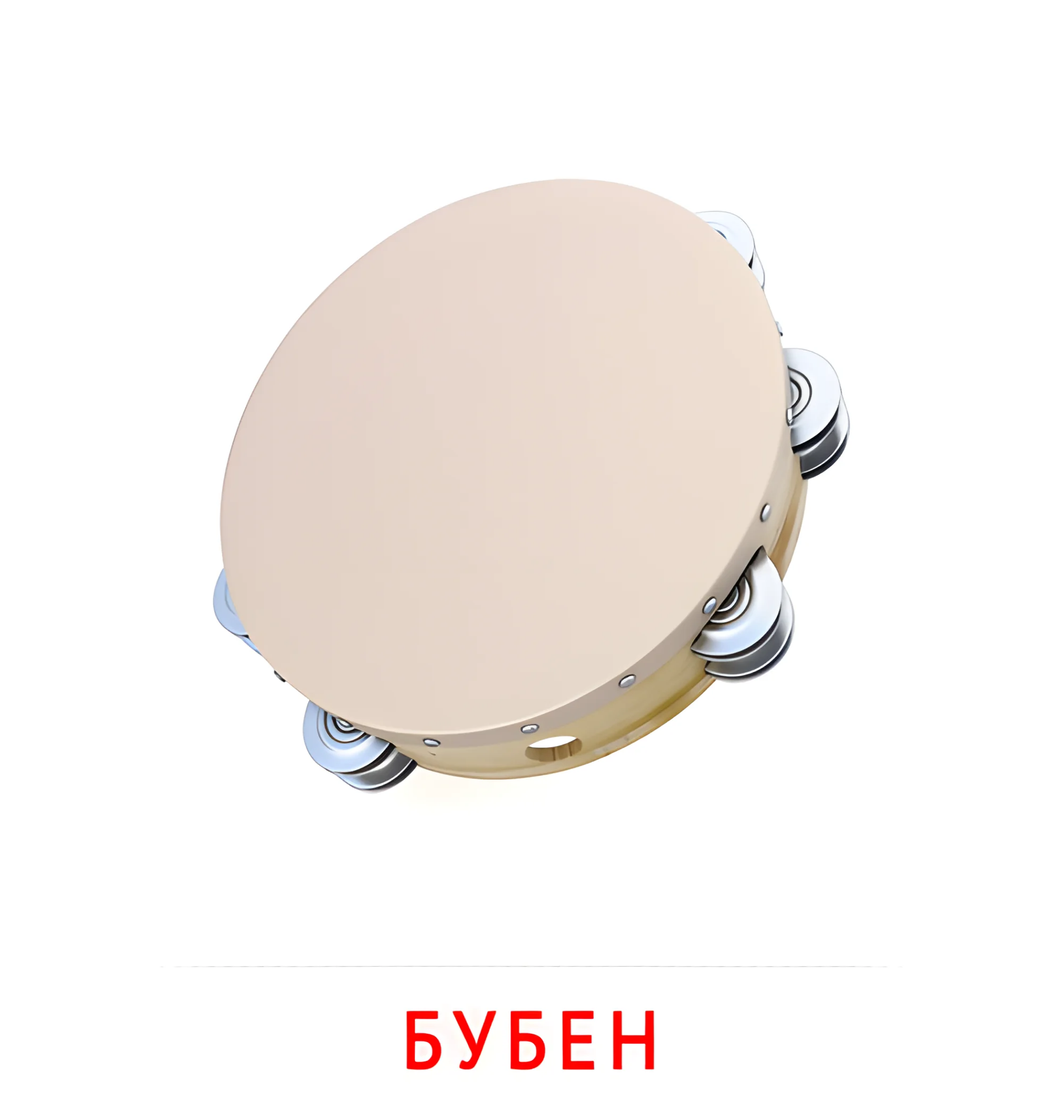 Бубен №2565. Карточки Домана на русском языке. Музыкальные инструменты.