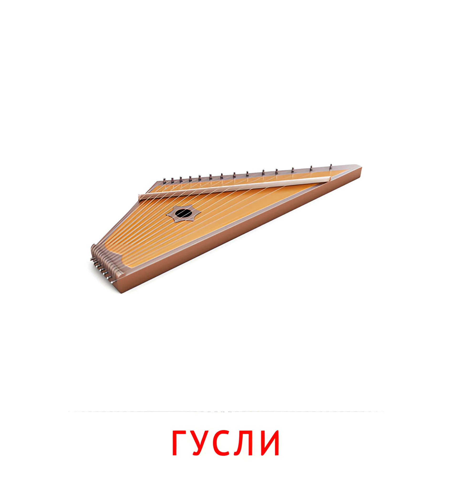 Гусли №2556. Карточки Домана на русском языке. Музыкальные инструменты.