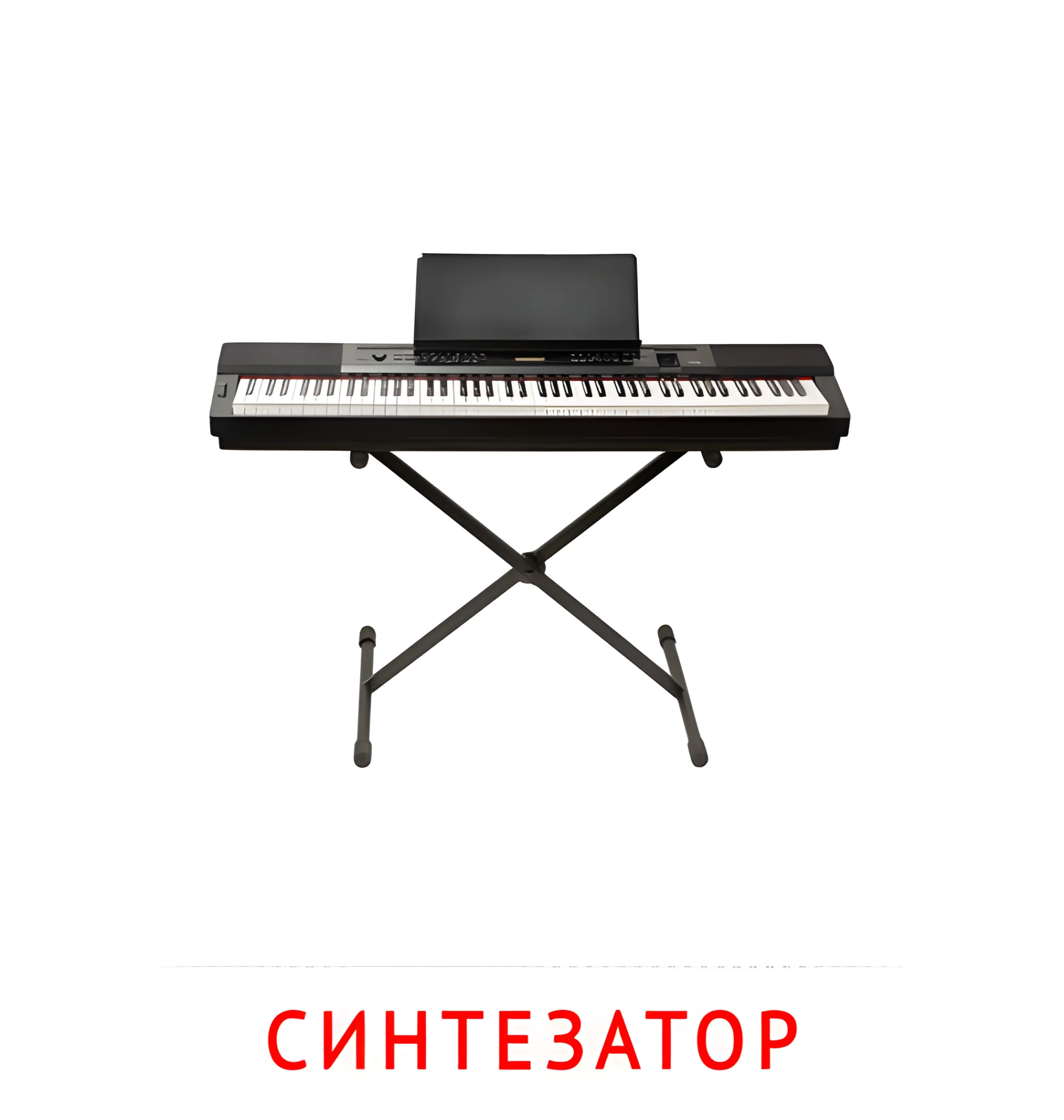 Синтезатор №2567. Карточки Домана на русском языке. Музыкальные инструменты.