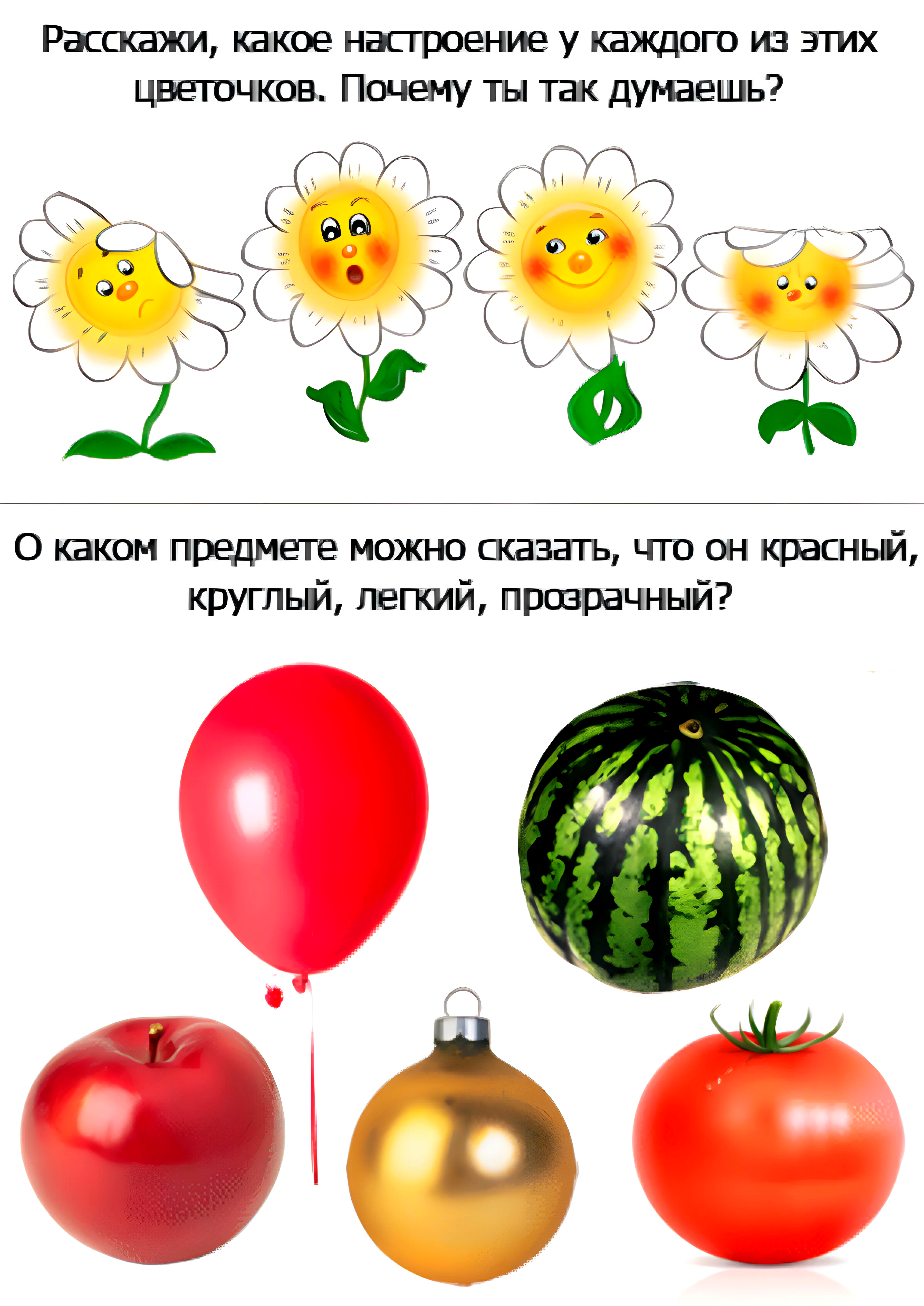 Логические задачи для детей "Поразмышляй №1750. Задания на логику. Логические задания для детей 5 и 6 лет в картинках.