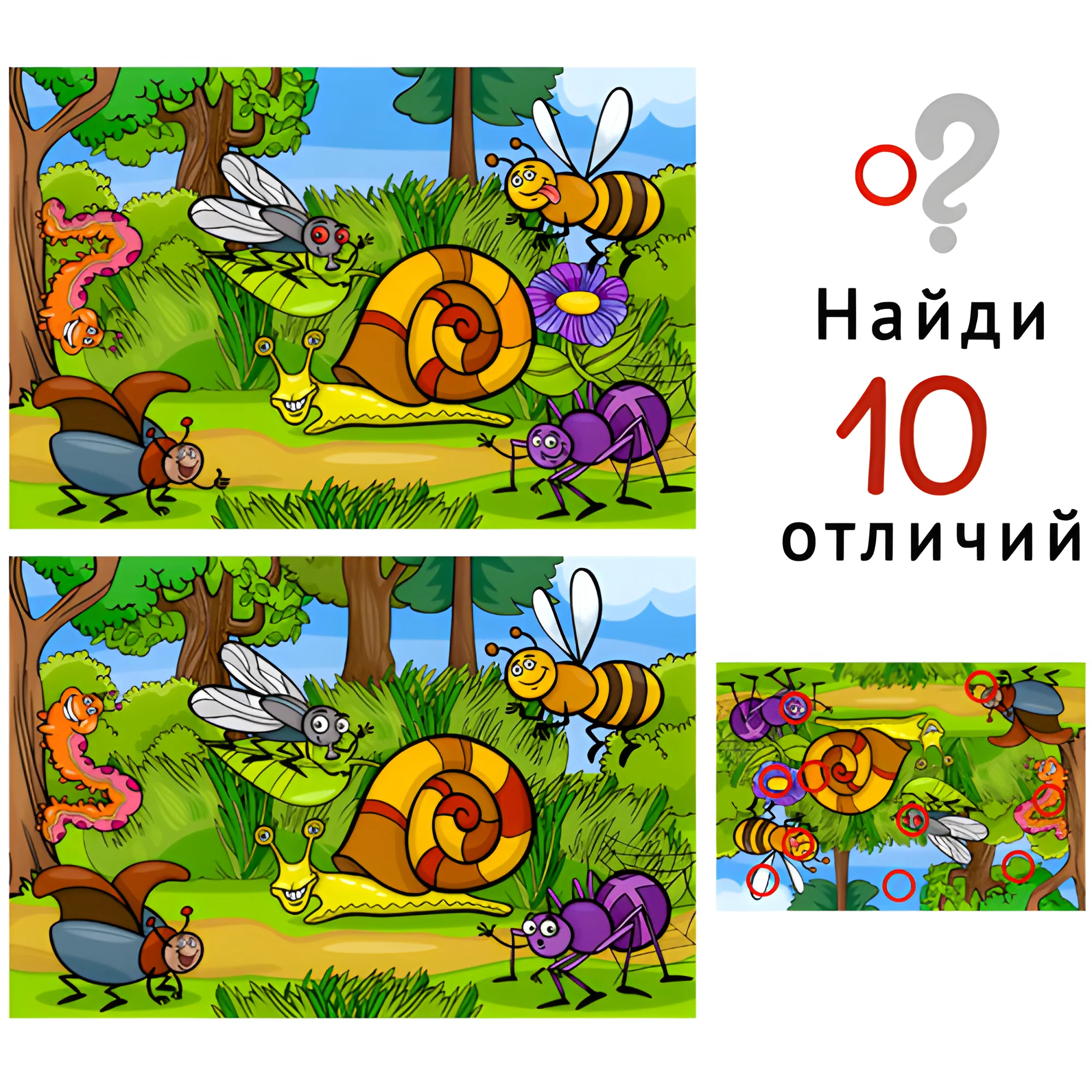 Букашки №1810. Задания на логику. Найди отличия, подумай логически.