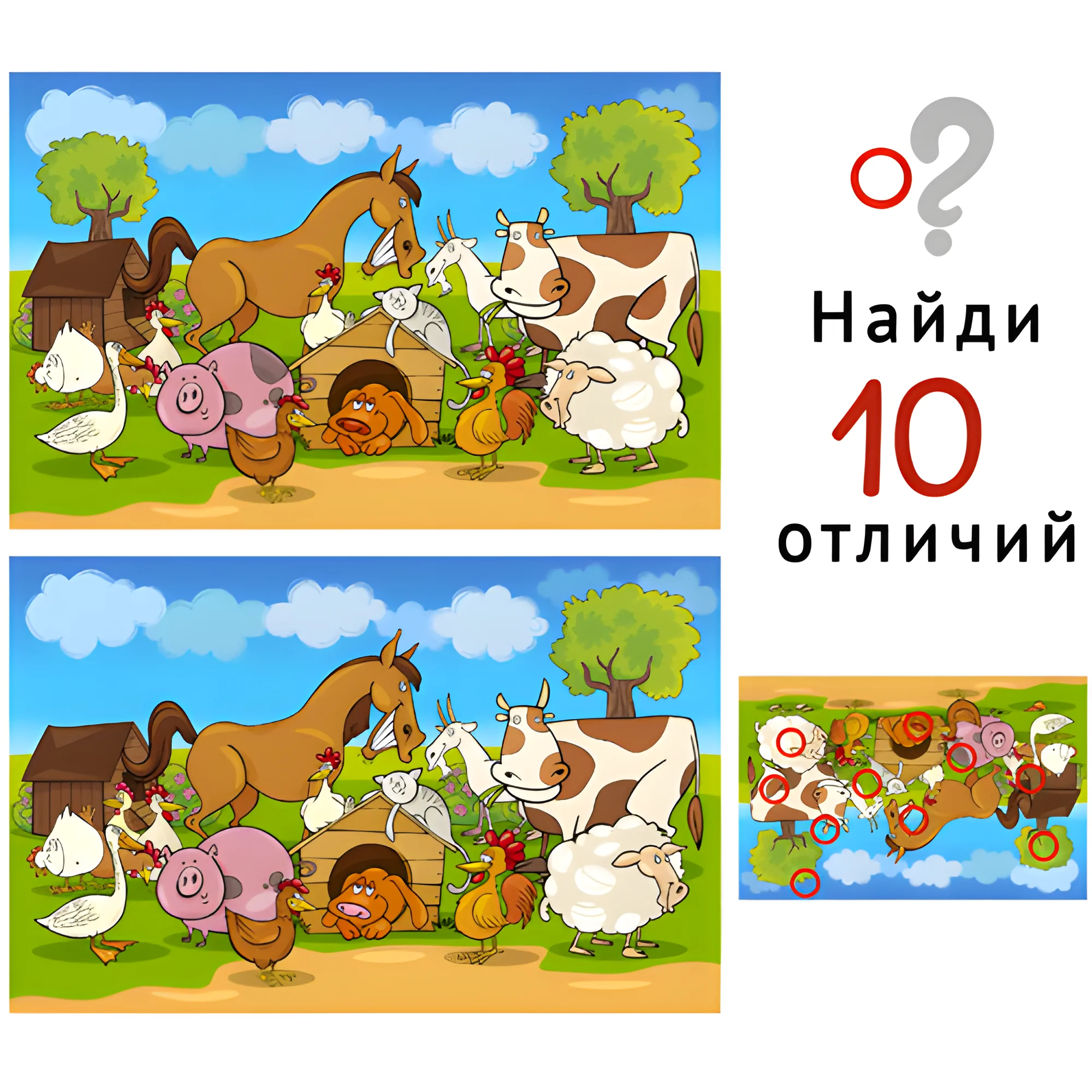 Домашние животные №1799. Задания на логику. Найди отличия, подумай логически.